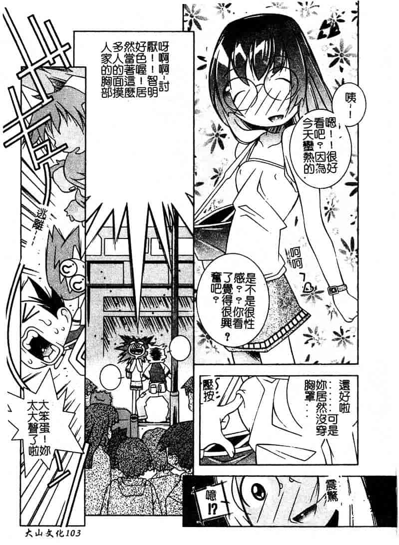 汉化版-[優実かづあき] Loveと恥液とSayonaraと_第4集
