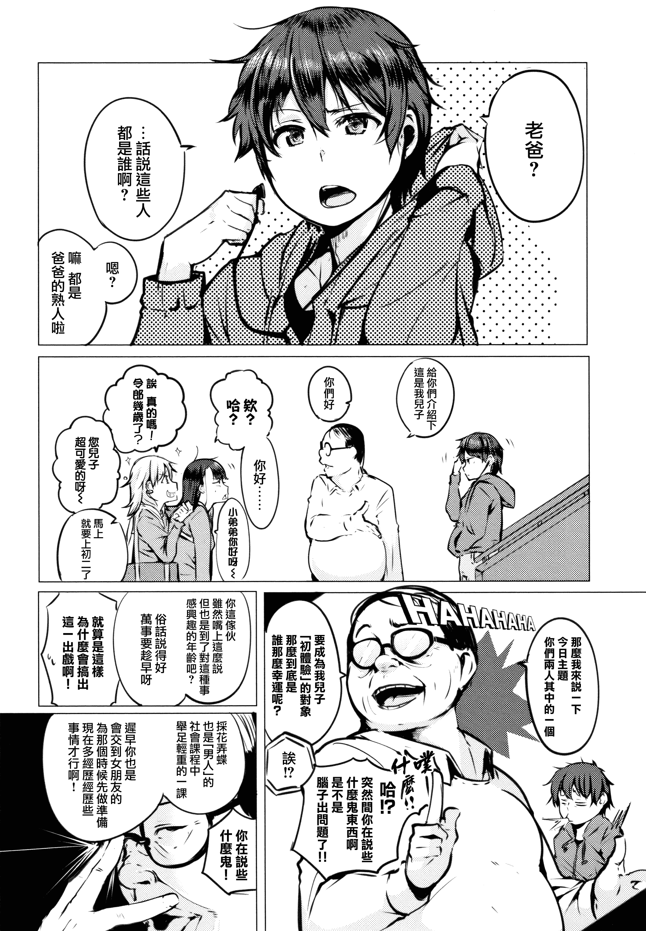 汉化版-[兔司姬X一匙咖啡豆聯合漢化] [奇仙] 性女たちの子守歌 + イラストカード_第1集