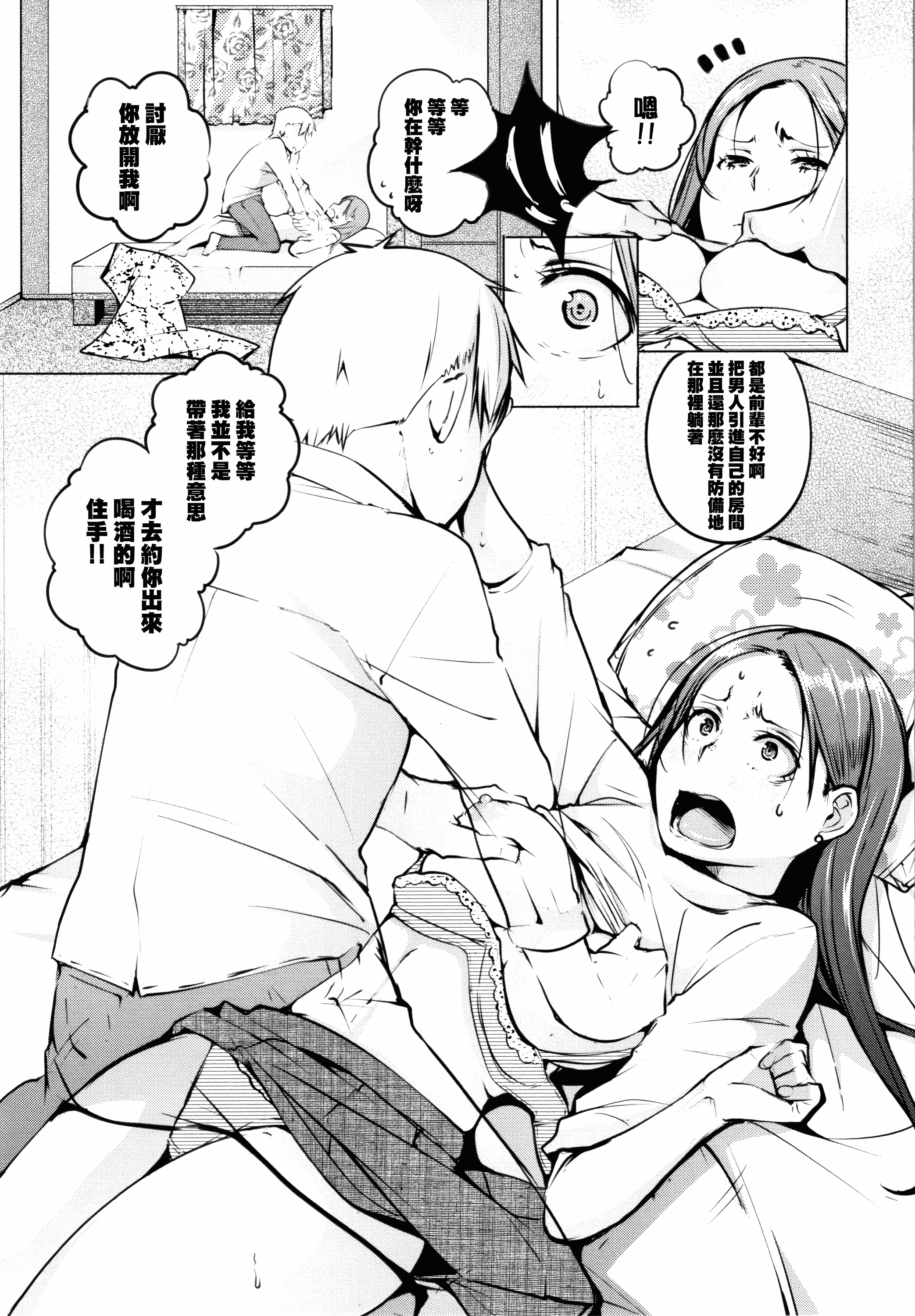 汉化版-[兔司姬X一匙咖啡豆聯合漢化] [奇仙] 性女たちの子守歌 + イラストカード_第5集