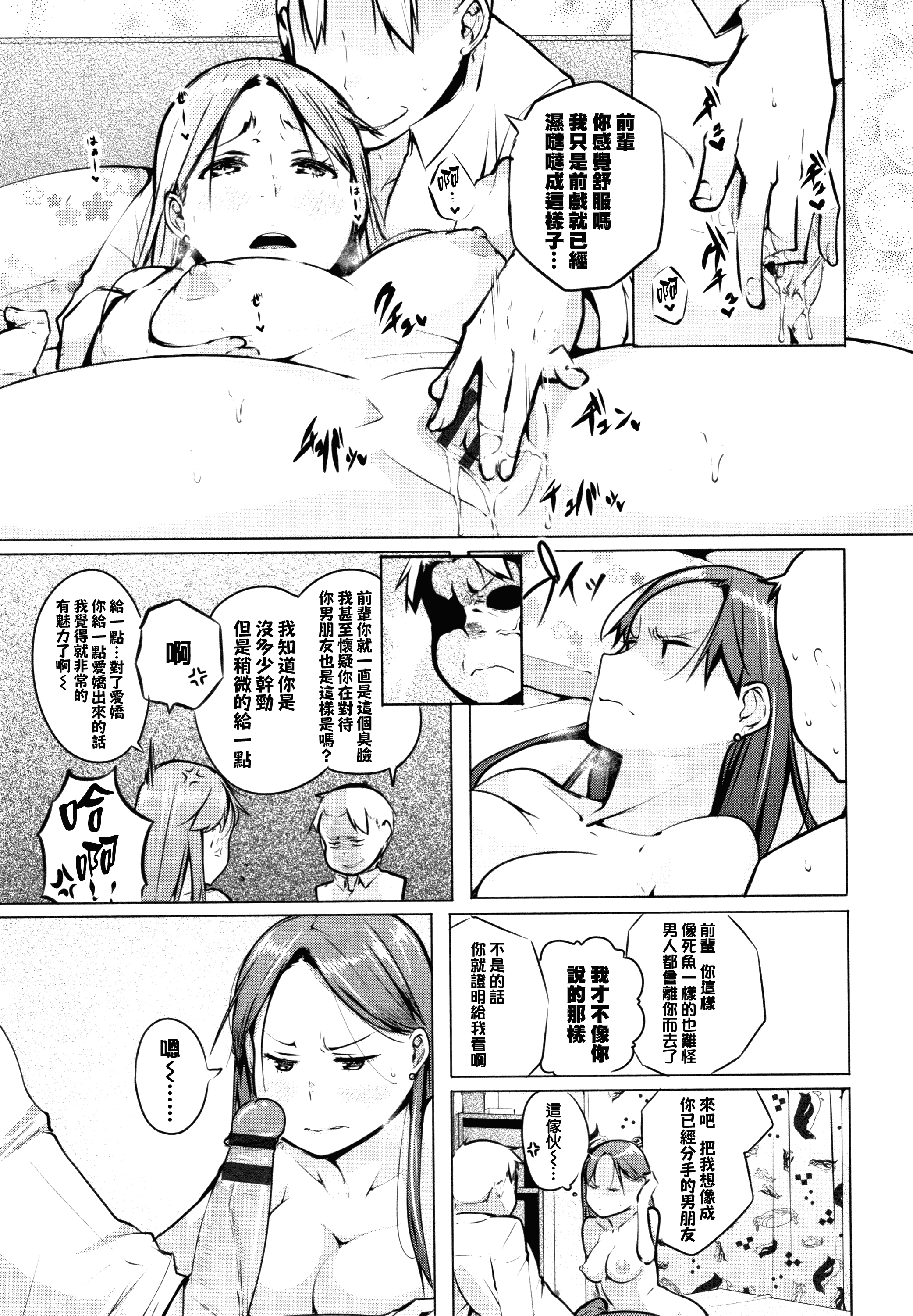 汉化版-[兔司姬X一匙咖啡豆聯合漢化] [奇仙] 性女たちの子守歌 + イラストカード_第5集