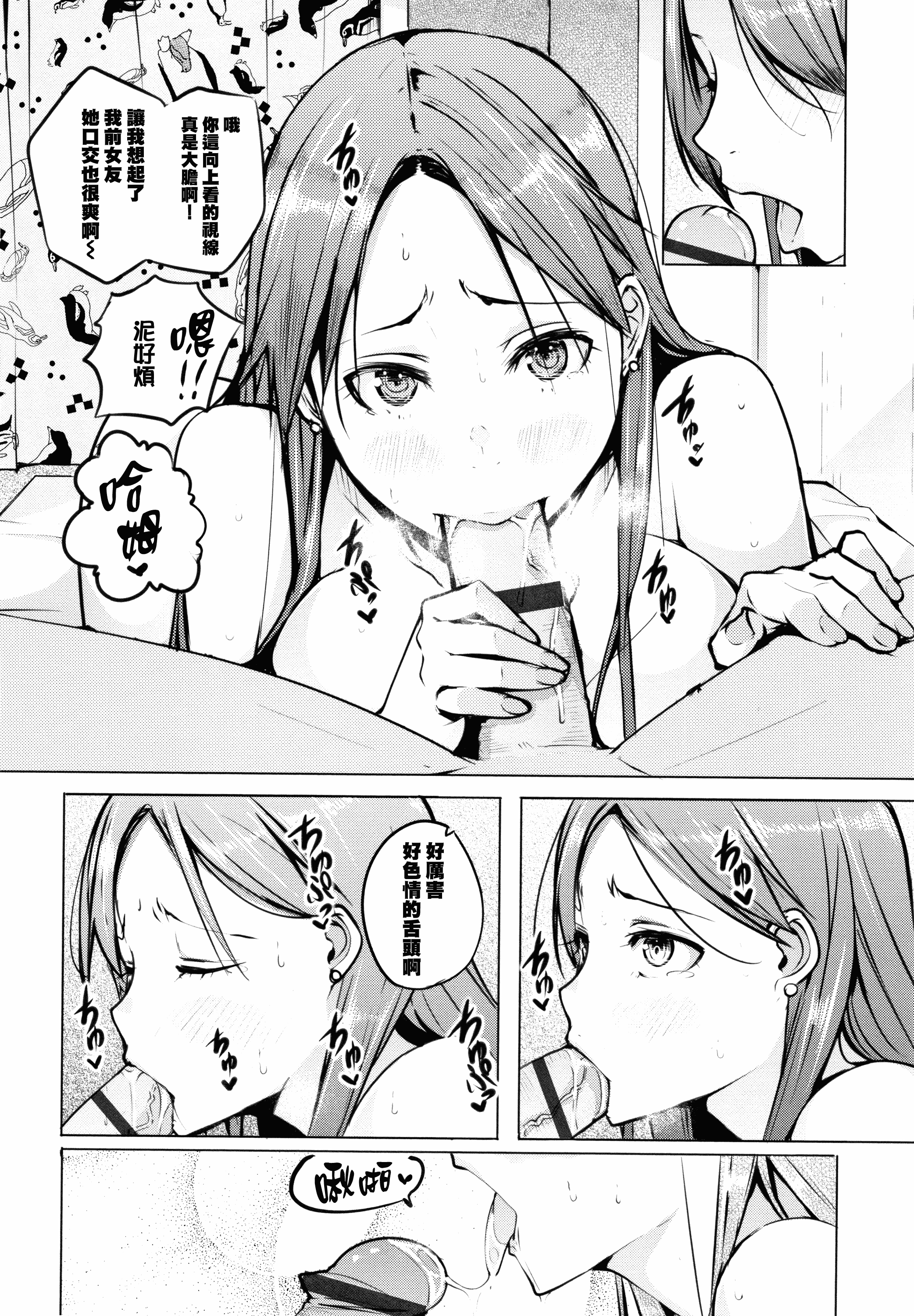 汉化版-[兔司姬X一匙咖啡豆聯合漢化] [奇仙] 性女たちの子守歌 + イラストカード_第5集