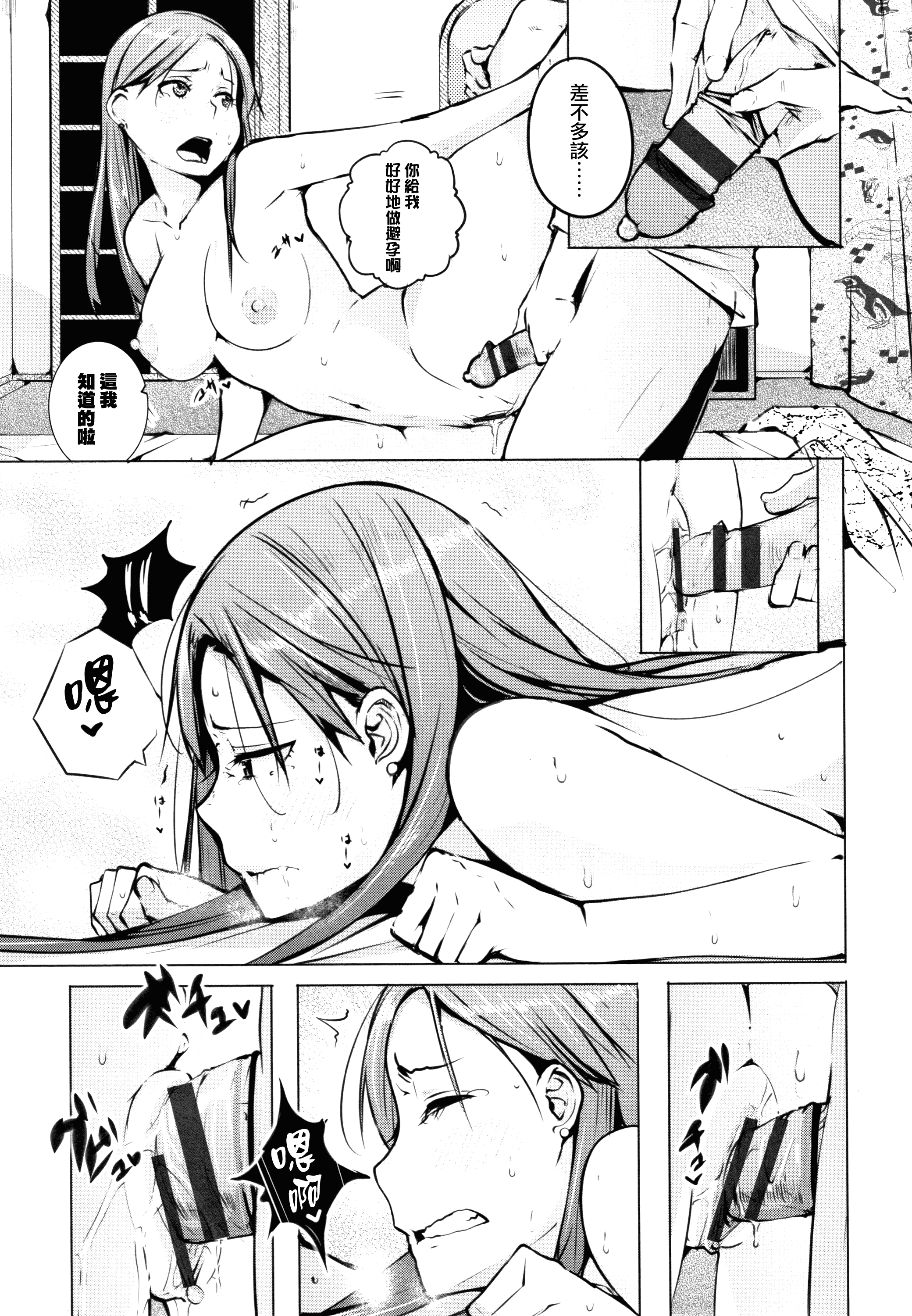 汉化版-[兔司姬X一匙咖啡豆聯合漢化] [奇仙] 性女たちの子守歌 + イラストカード_第5集