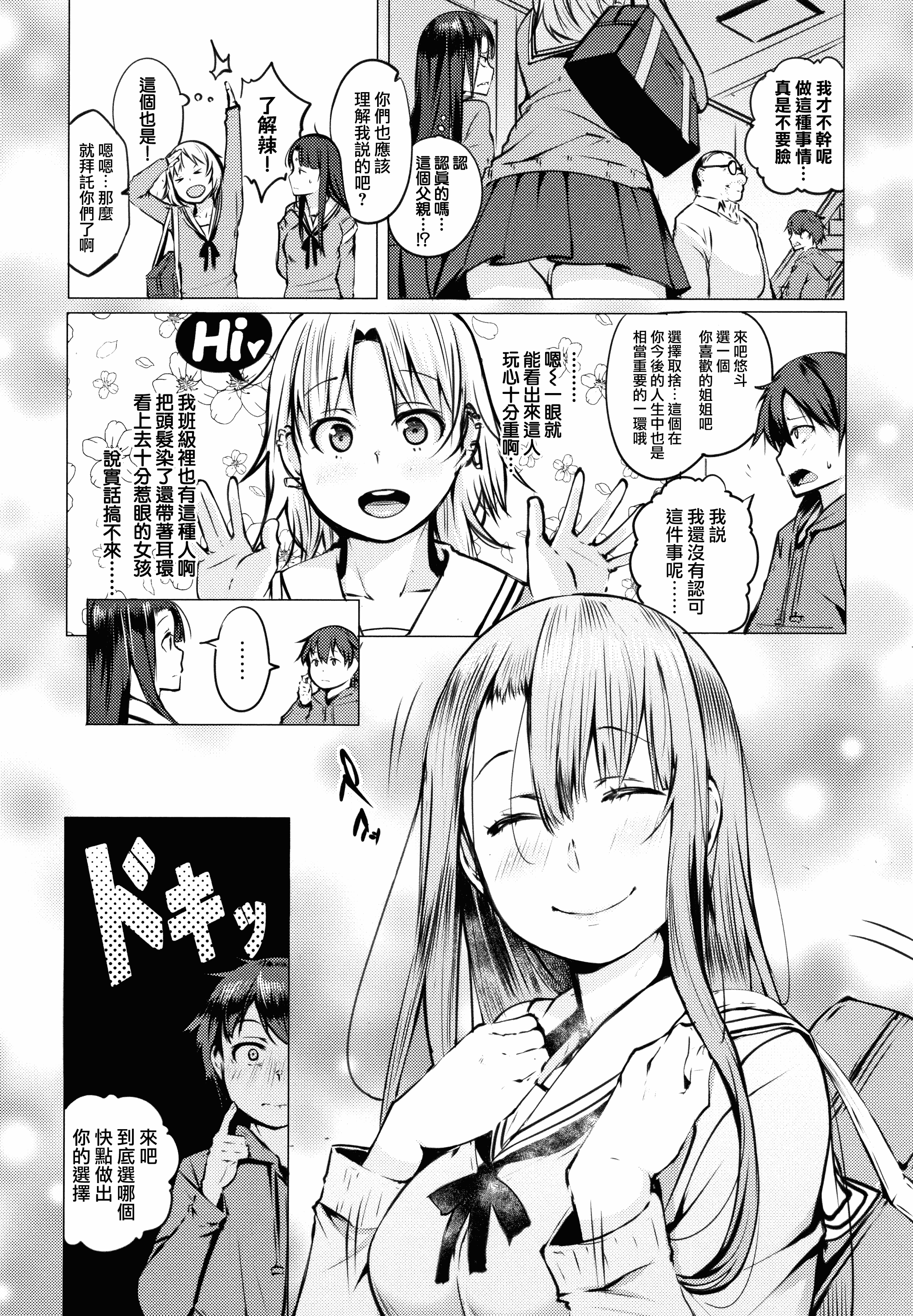 汉化版-[兔司姬X一匙咖啡豆聯合漢化] [奇仙] 性女たちの子守歌 + イラストカード_第1集