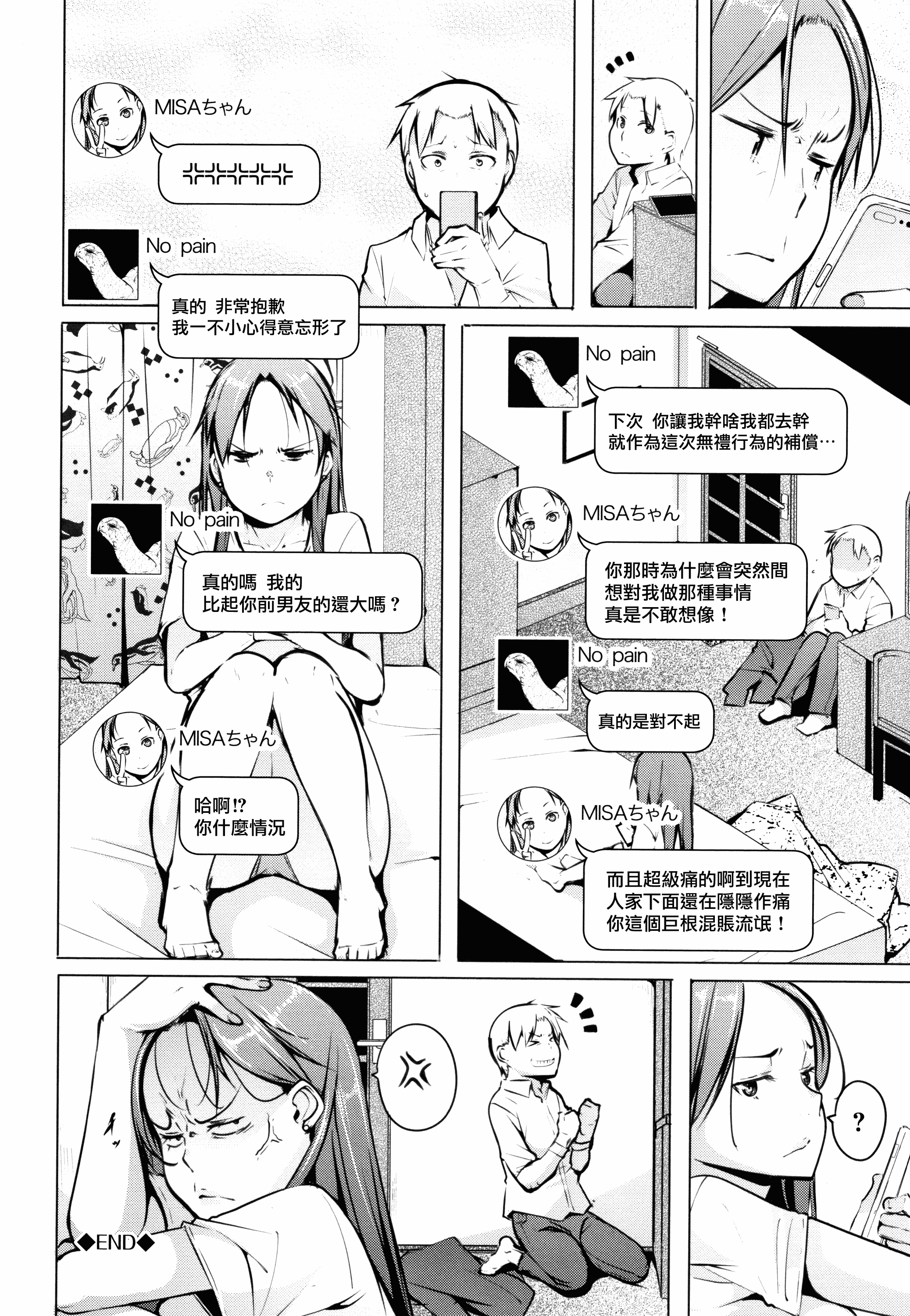 汉化版-[兔司姬X一匙咖啡豆聯合漢化] [奇仙] 性女たちの子守歌 + イラストカード_第5集