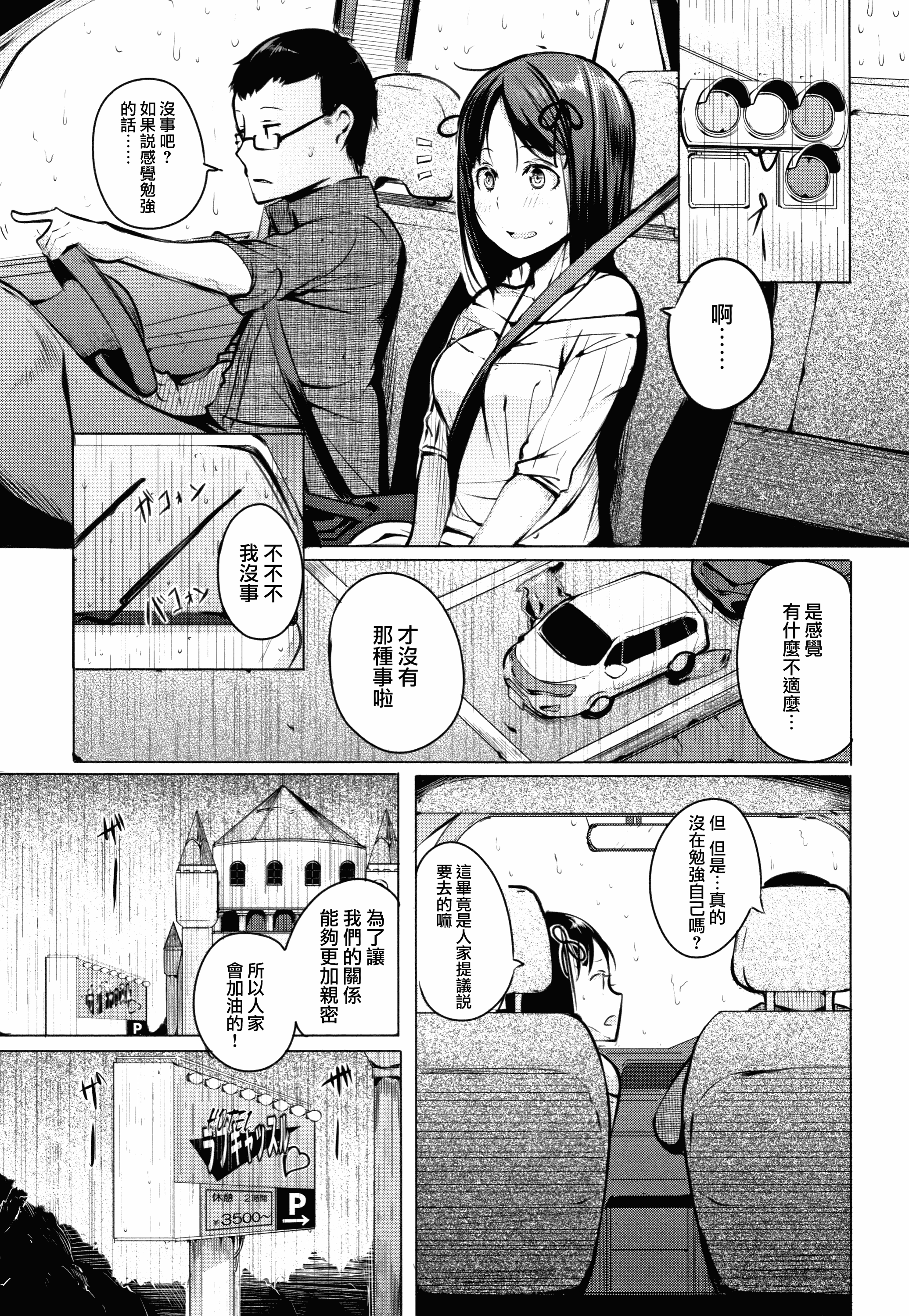汉化版-[兔司姬X一匙咖啡豆聯合漢化] [奇仙] 性女たちの子守歌 + イラストカード_第5集