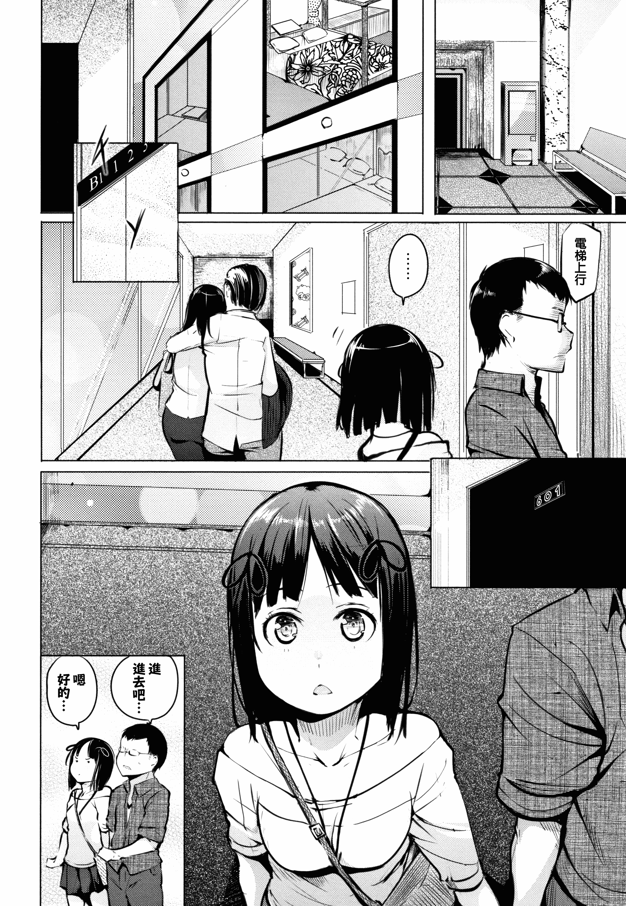 汉化版-[兔司姬X一匙咖啡豆聯合漢化] [奇仙] 性女たちの子守歌 + イラストカード_第5集