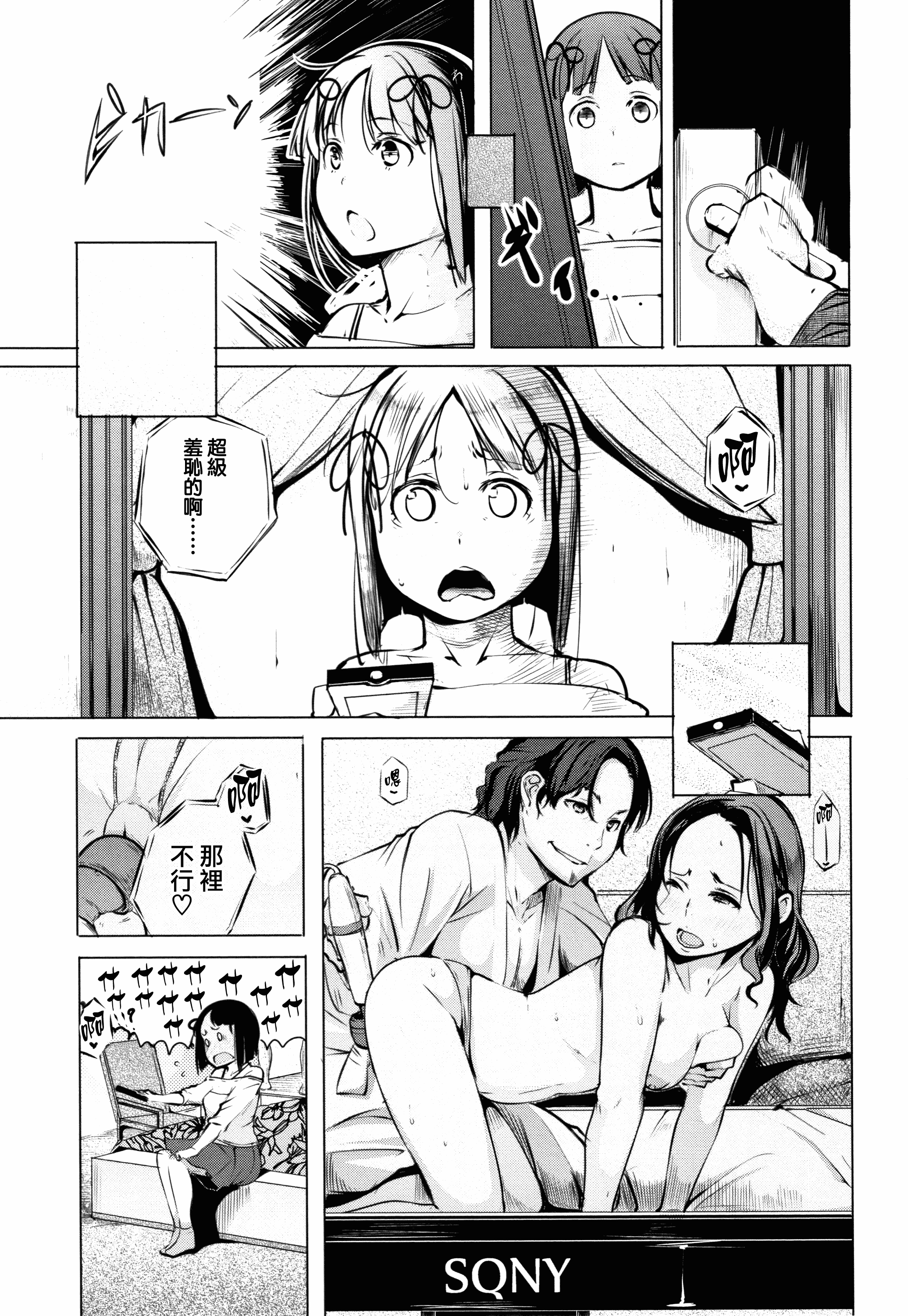 汉化版-[兔司姬X一匙咖啡豆聯合漢化] [奇仙] 性女たちの子守歌 + イラストカード_第5集