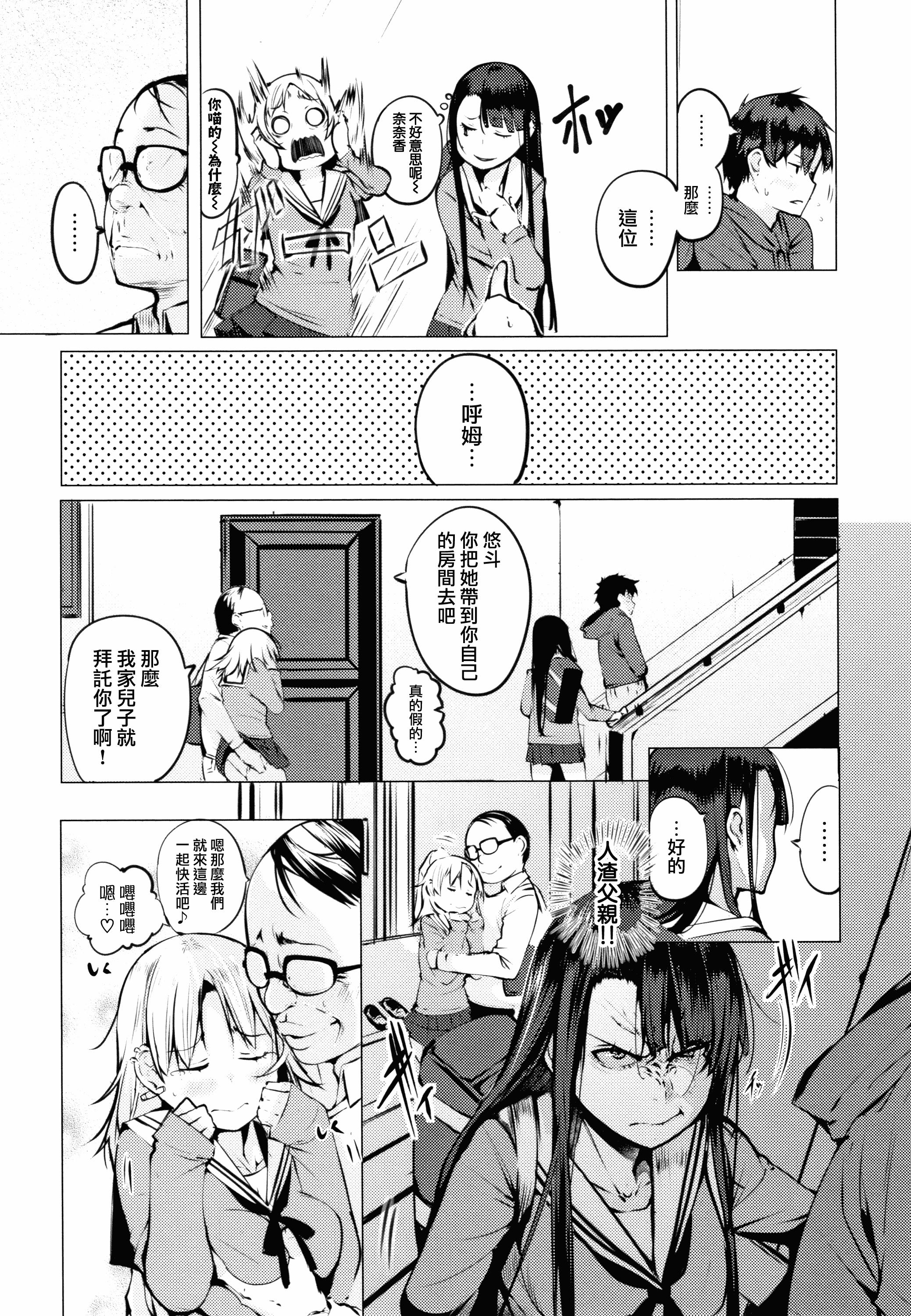 汉化版-[兔司姬X一匙咖啡豆聯合漢化] [奇仙] 性女たちの子守歌 + イラストカード_第1集