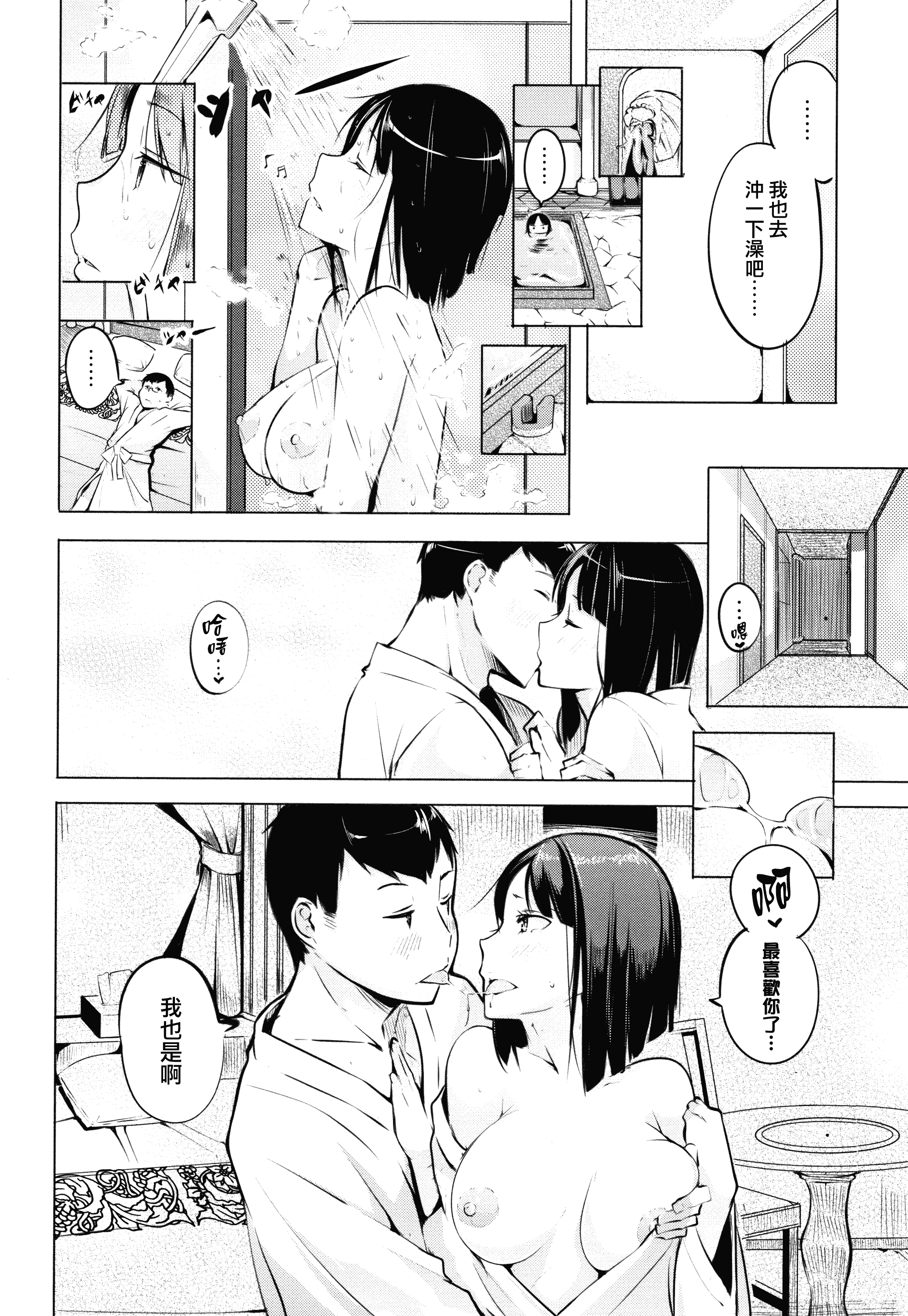 汉化版-[兔司姬X一匙咖啡豆聯合漢化] [奇仙] 性女たちの子守歌 + イラストカード_第5集