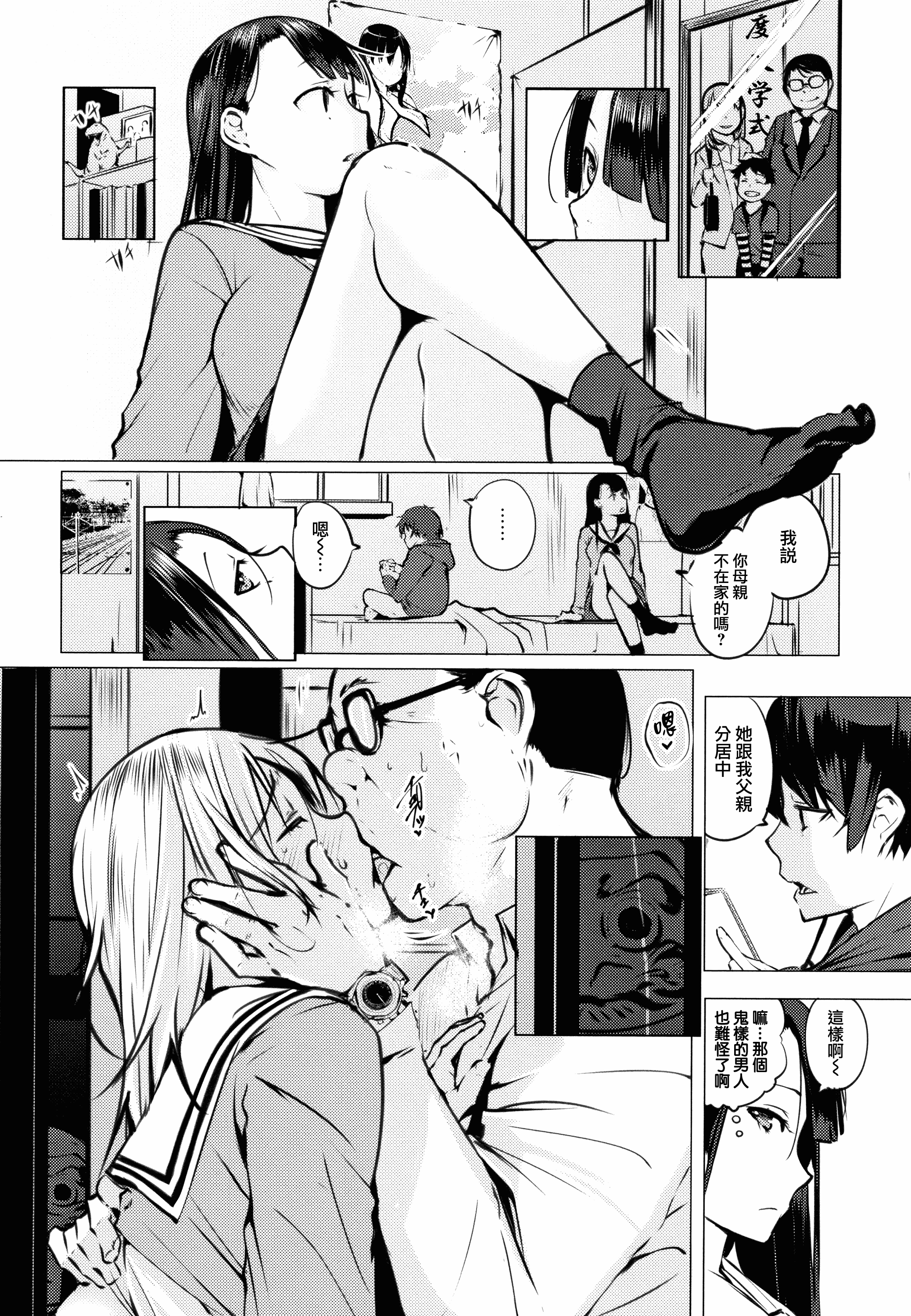 汉化版-[兔司姬X一匙咖啡豆聯合漢化] [奇仙] 性女たちの子守歌 + イラストカード_第1集
