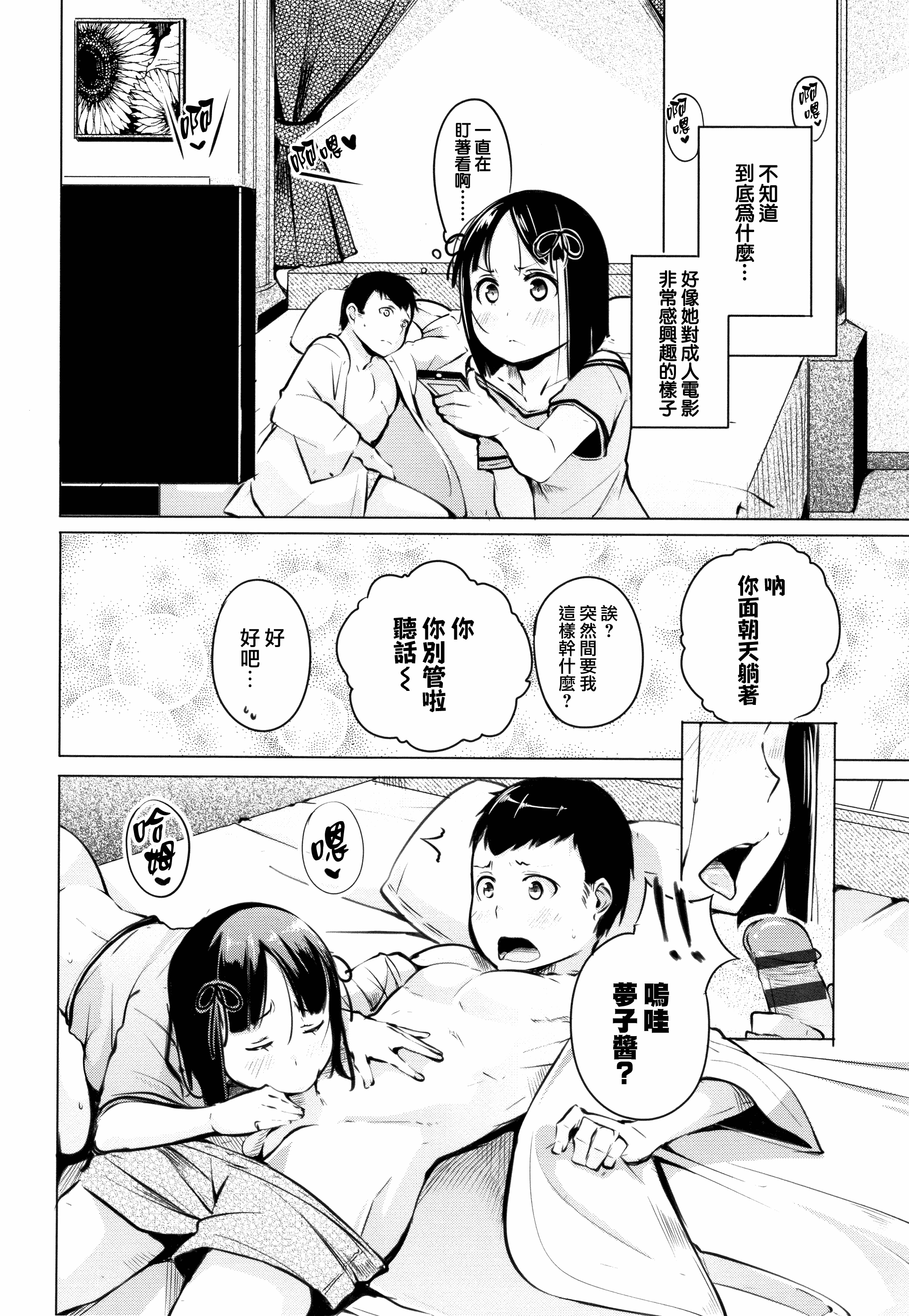 汉化版-[兔司姬X一匙咖啡豆聯合漢化] [奇仙] 性女たちの子守歌 + イラストカード_第6集