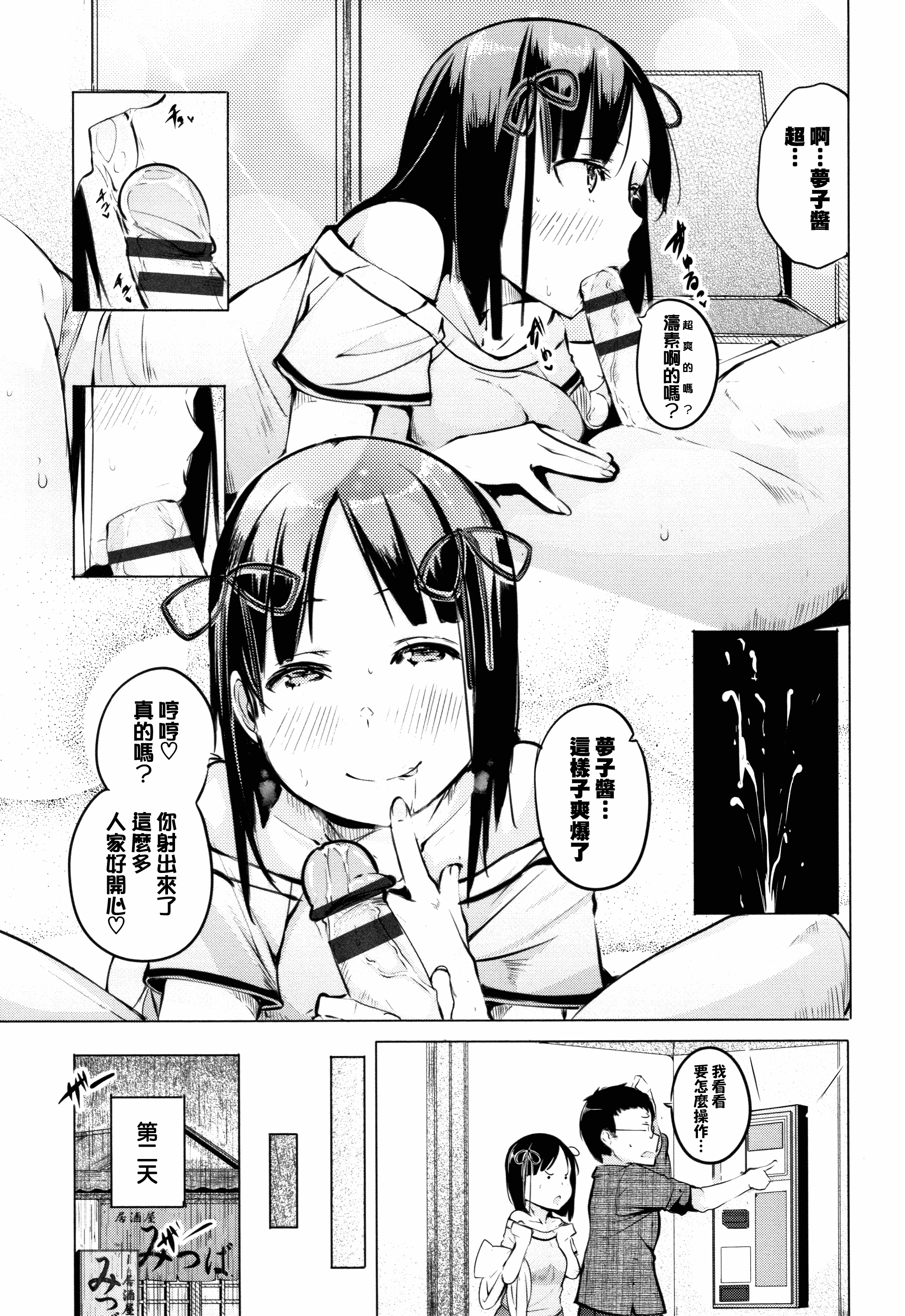 汉化版-[兔司姬X一匙咖啡豆聯合漢化] [奇仙] 性女たちの子守歌 + イラストカード_第6集