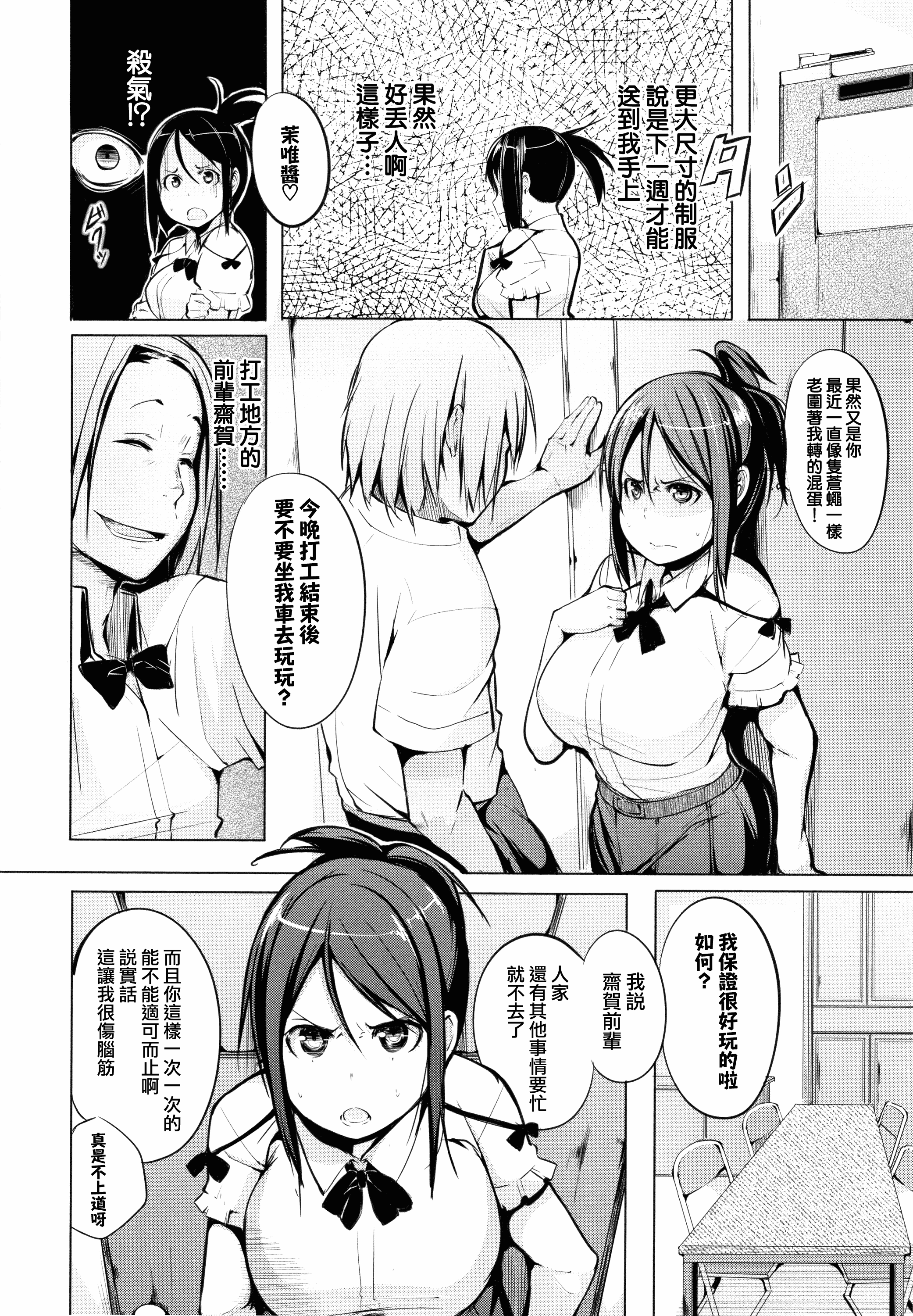 汉化版-[兔司姬X一匙咖啡豆聯合漢化] [奇仙] 性女たちの子守歌 + イラストカード_第6集
