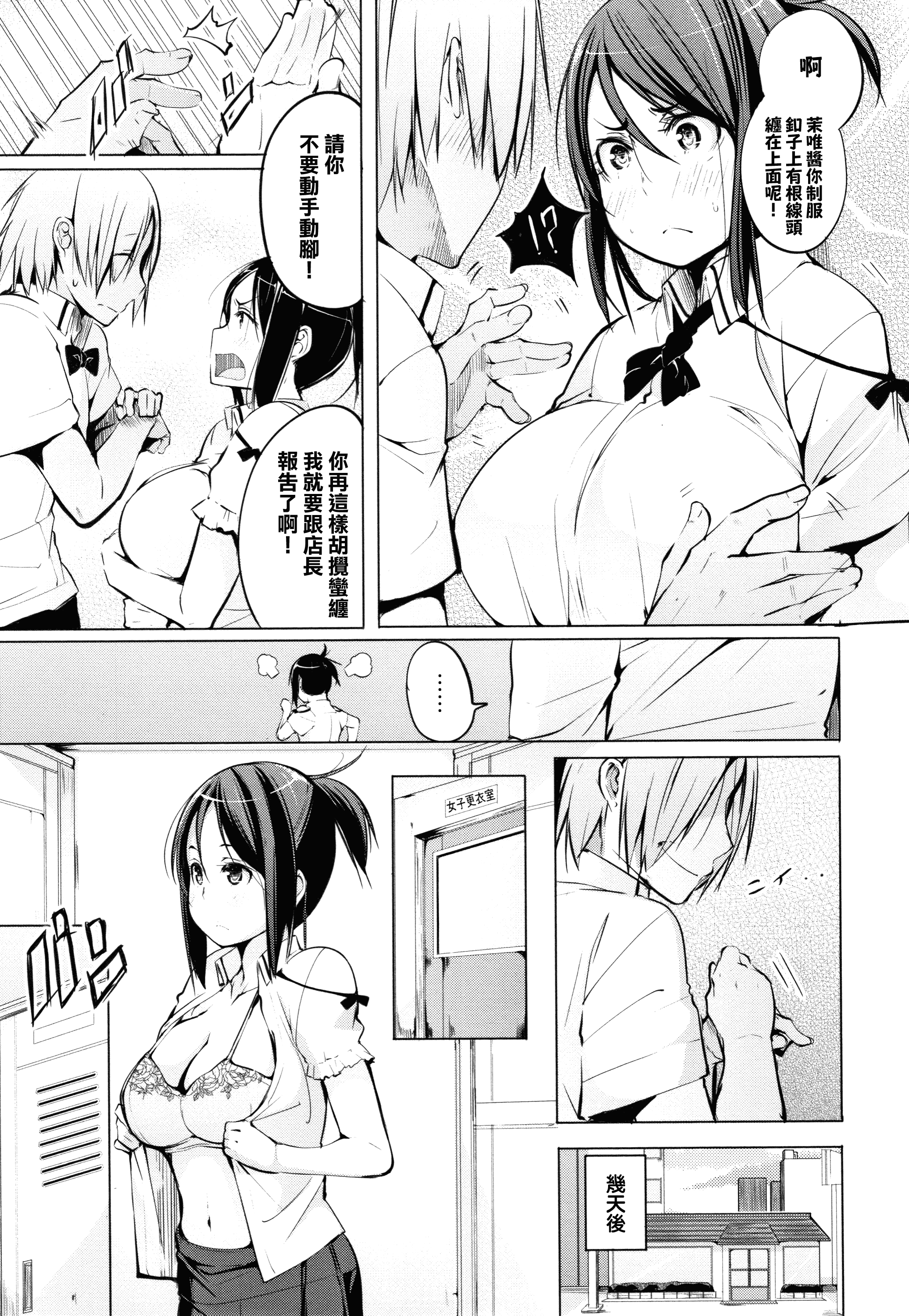 汉化版-[兔司姬X一匙咖啡豆聯合漢化] [奇仙] 性女たちの子守歌 + イラストカード_第6集