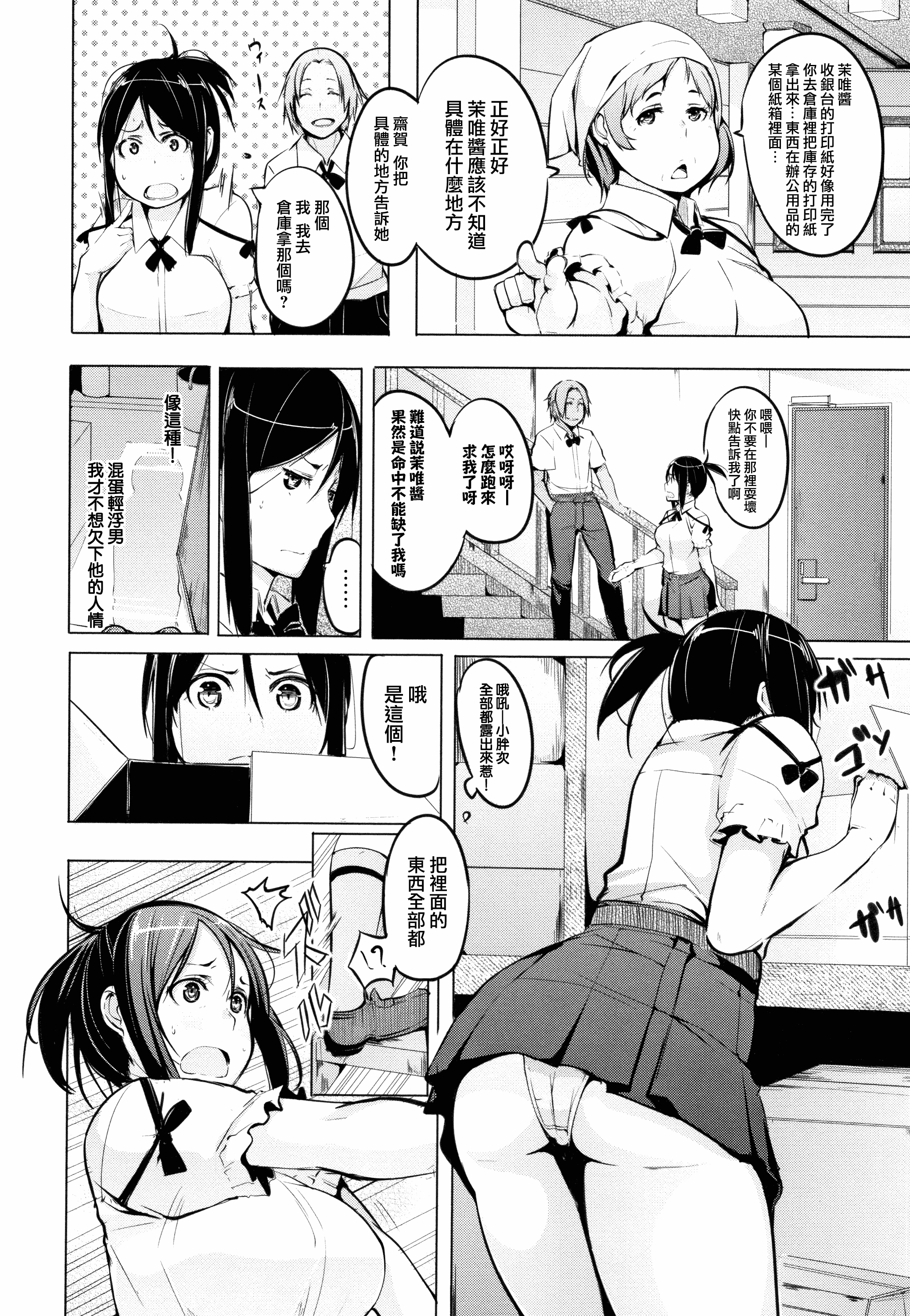 汉化版-[兔司姬X一匙咖啡豆聯合漢化] [奇仙] 性女たちの子守歌 + イラストカード_第6集