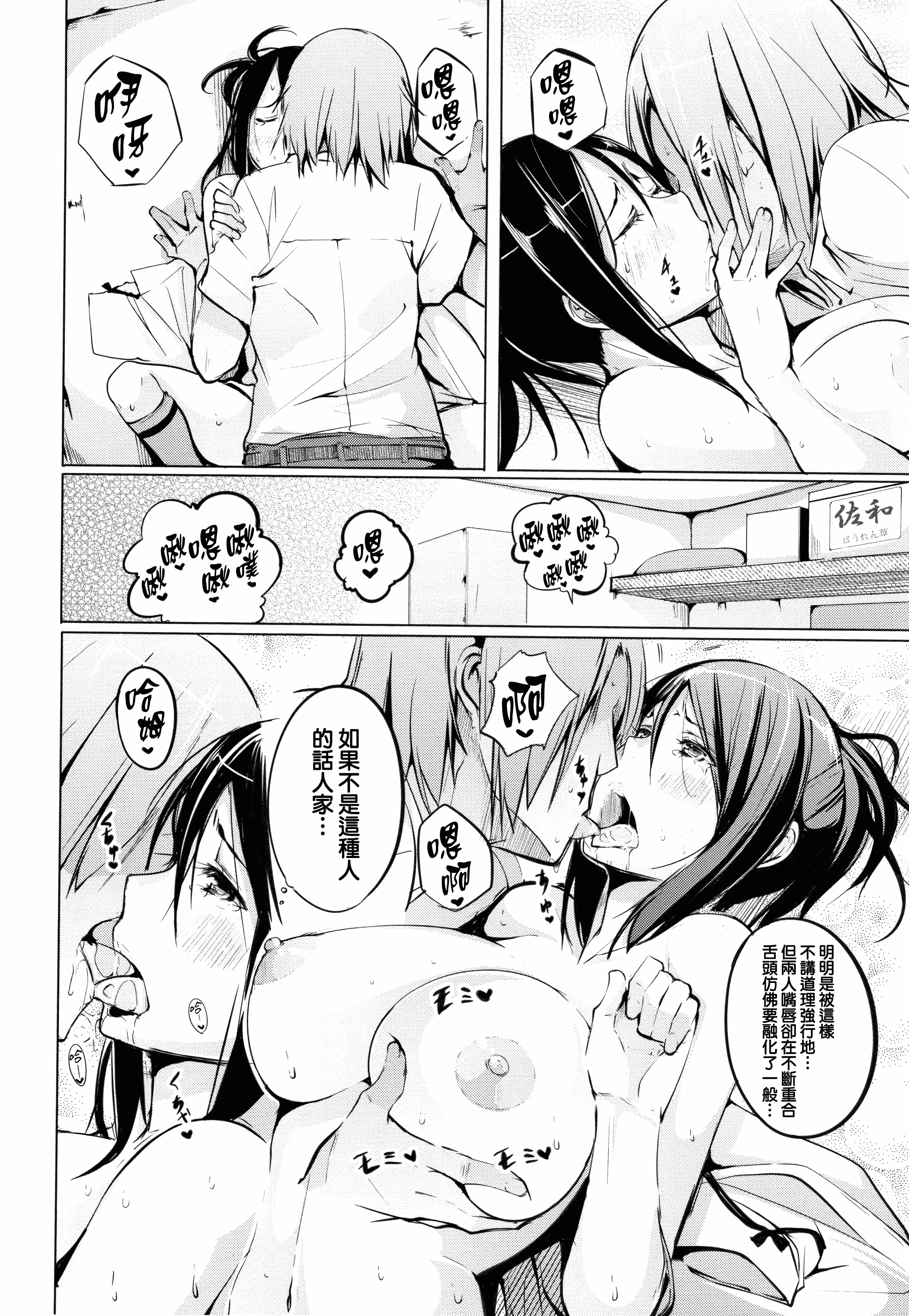 汉化版-[兔司姬X一匙咖啡豆聯合漢化] [奇仙] 性女たちの子守歌 + イラストカード_第6集