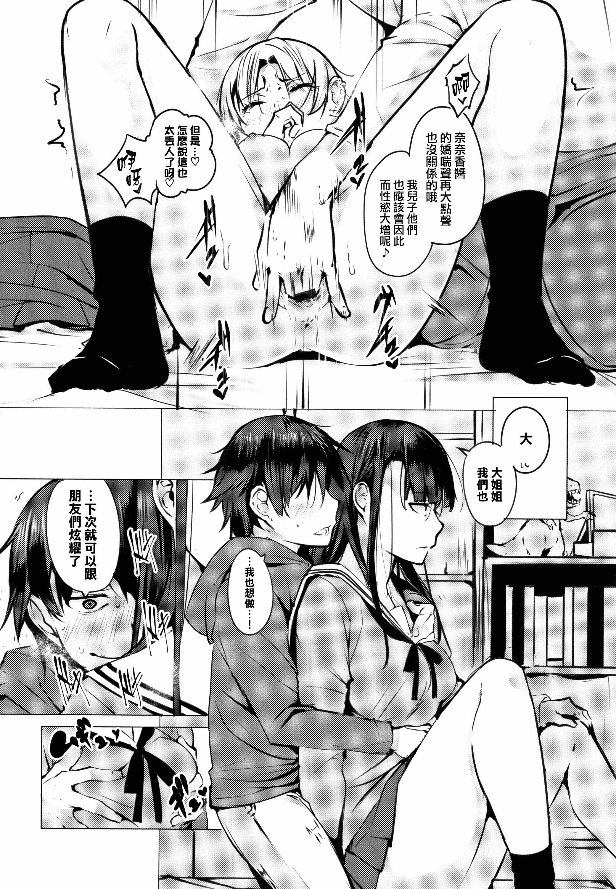 汉化版-[兔司姬X一匙咖啡豆聯合漢化] [奇仙] 性女たちの子守歌 + イラストカード_第1集