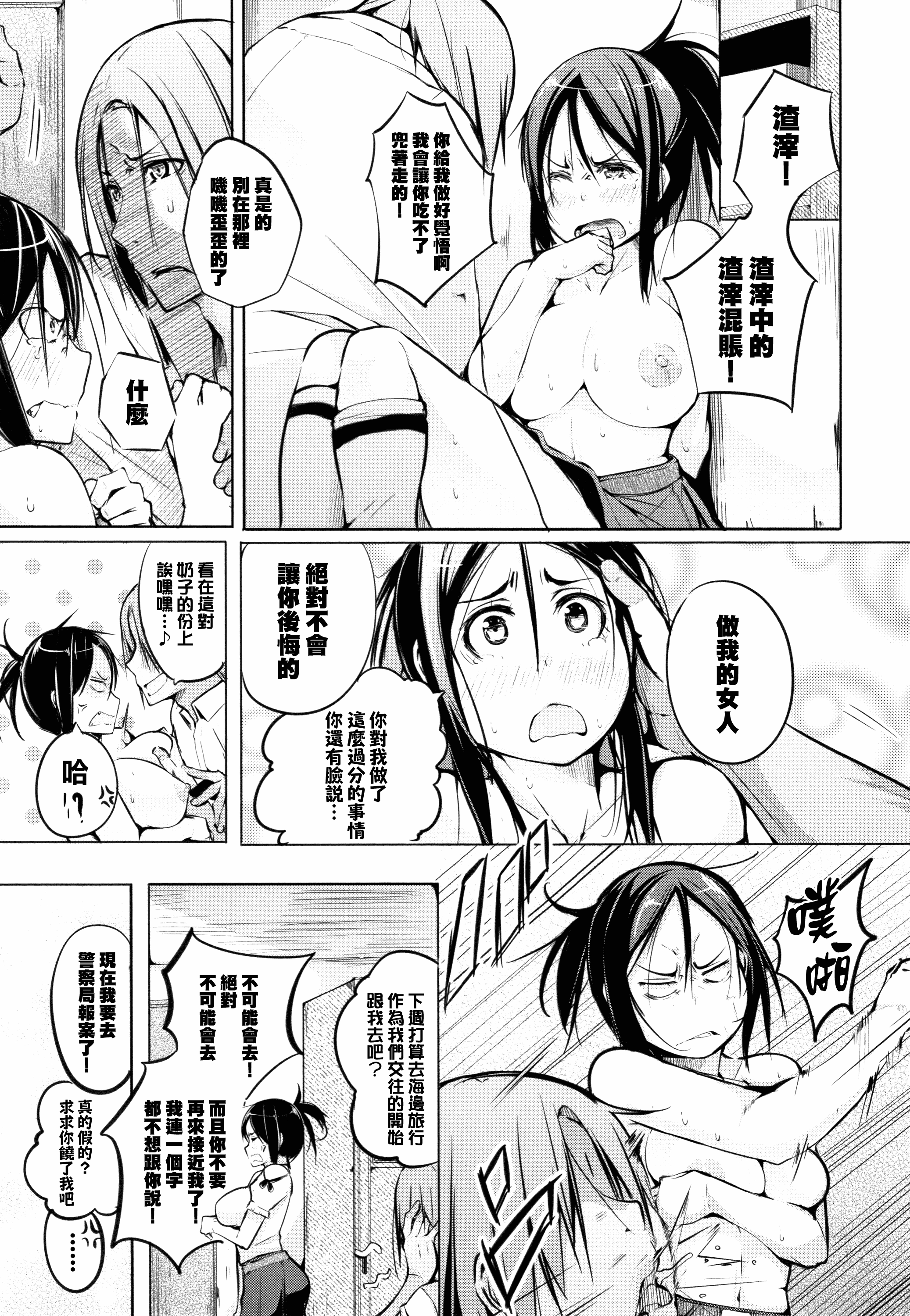 汉化版-[兔司姬X一匙咖啡豆聯合漢化] [奇仙] 性女たちの子守歌 + イラストカード_第7集