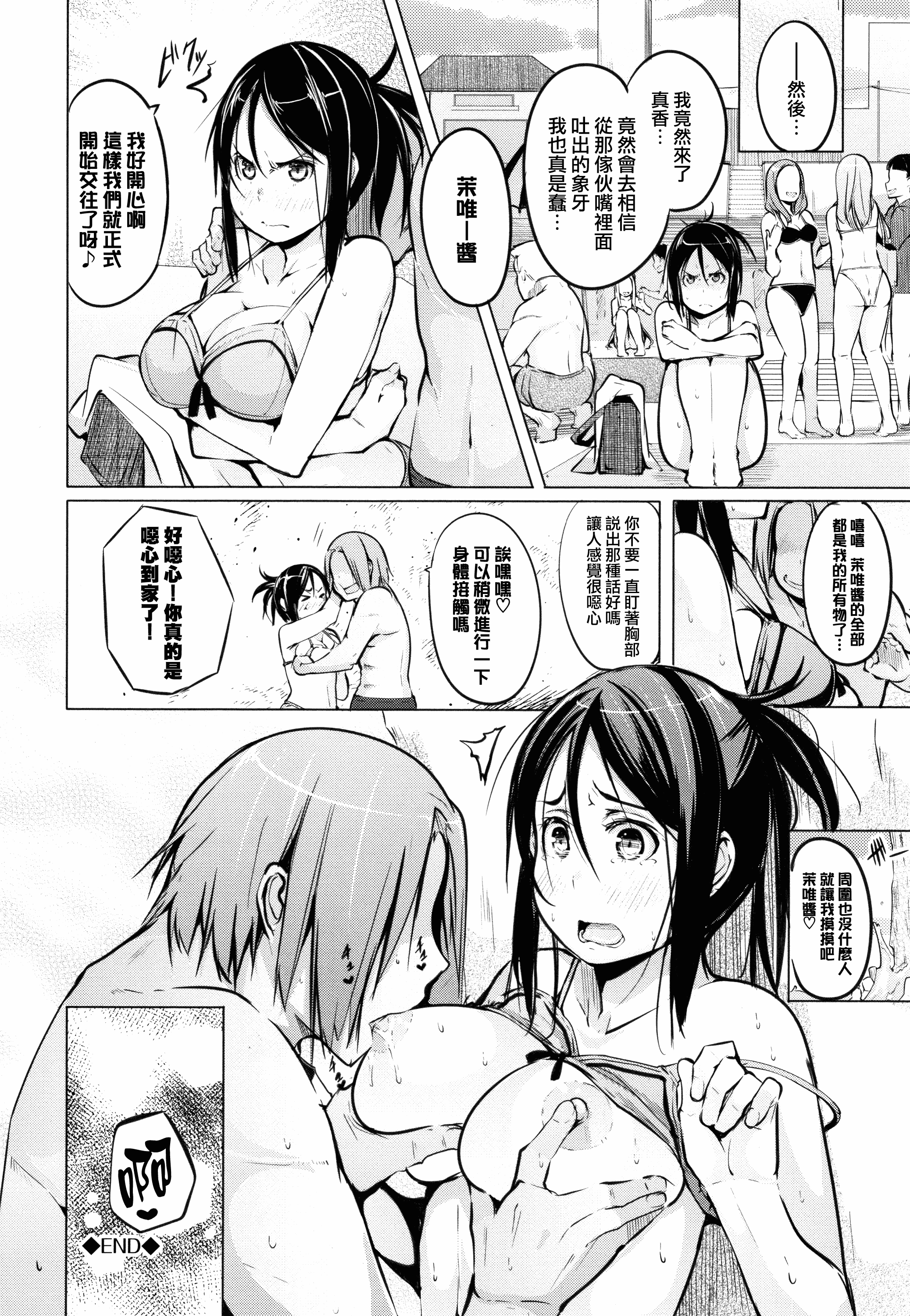 汉化版-[兔司姬X一匙咖啡豆聯合漢化] [奇仙] 性女たちの子守歌 + イラストカード_第7集