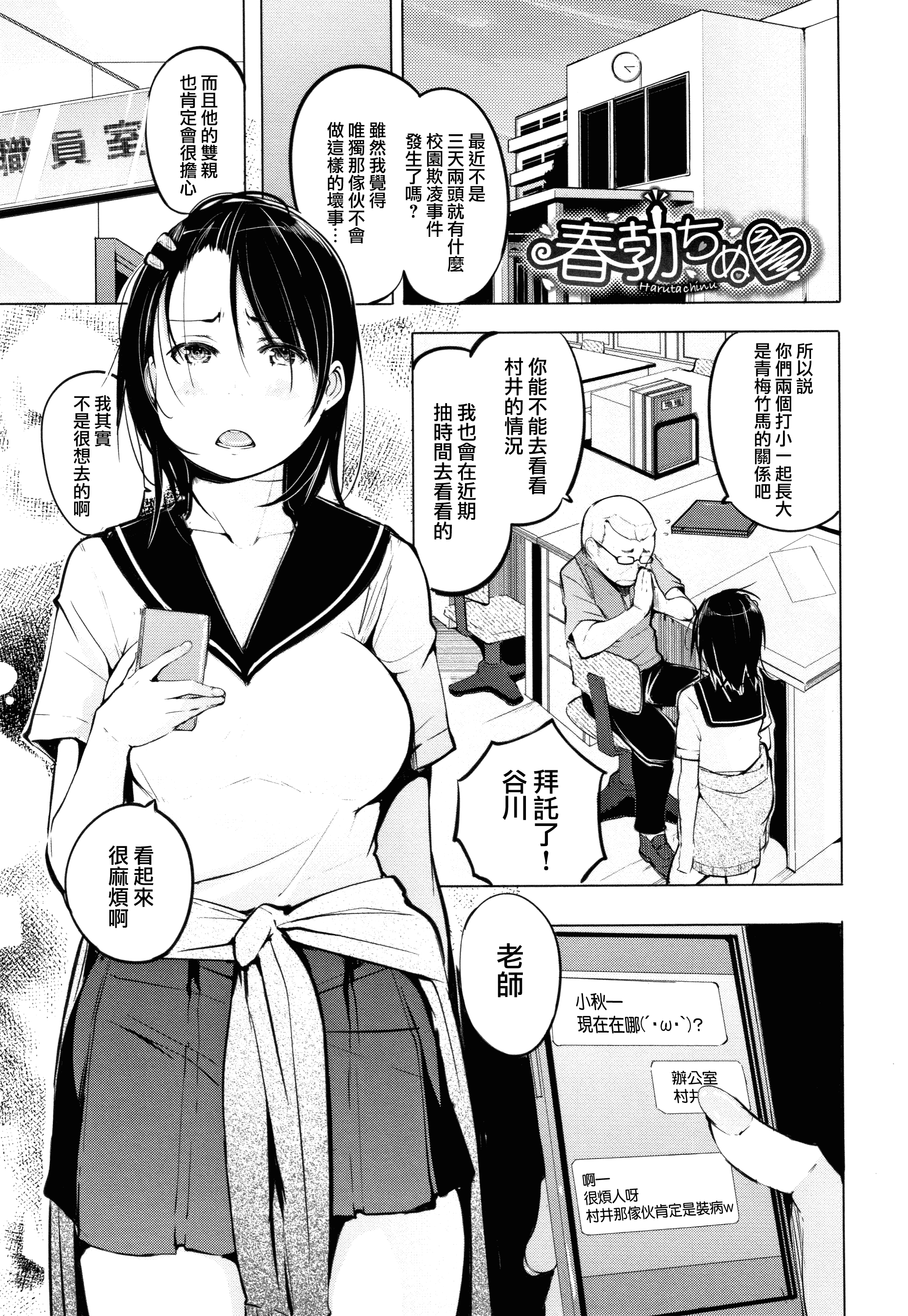 汉化版-[兔司姬X一匙咖啡豆聯合漢化] [奇仙] 性女たちの子守歌 + イラストカード_第7集