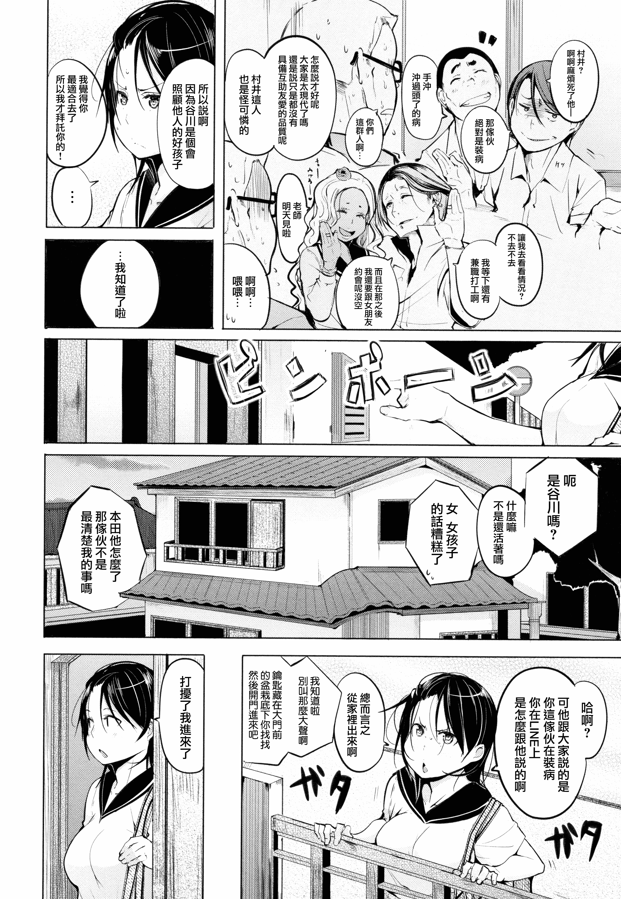 汉化版-[兔司姬X一匙咖啡豆聯合漢化] [奇仙] 性女たちの子守歌 + イラストカード_第7集