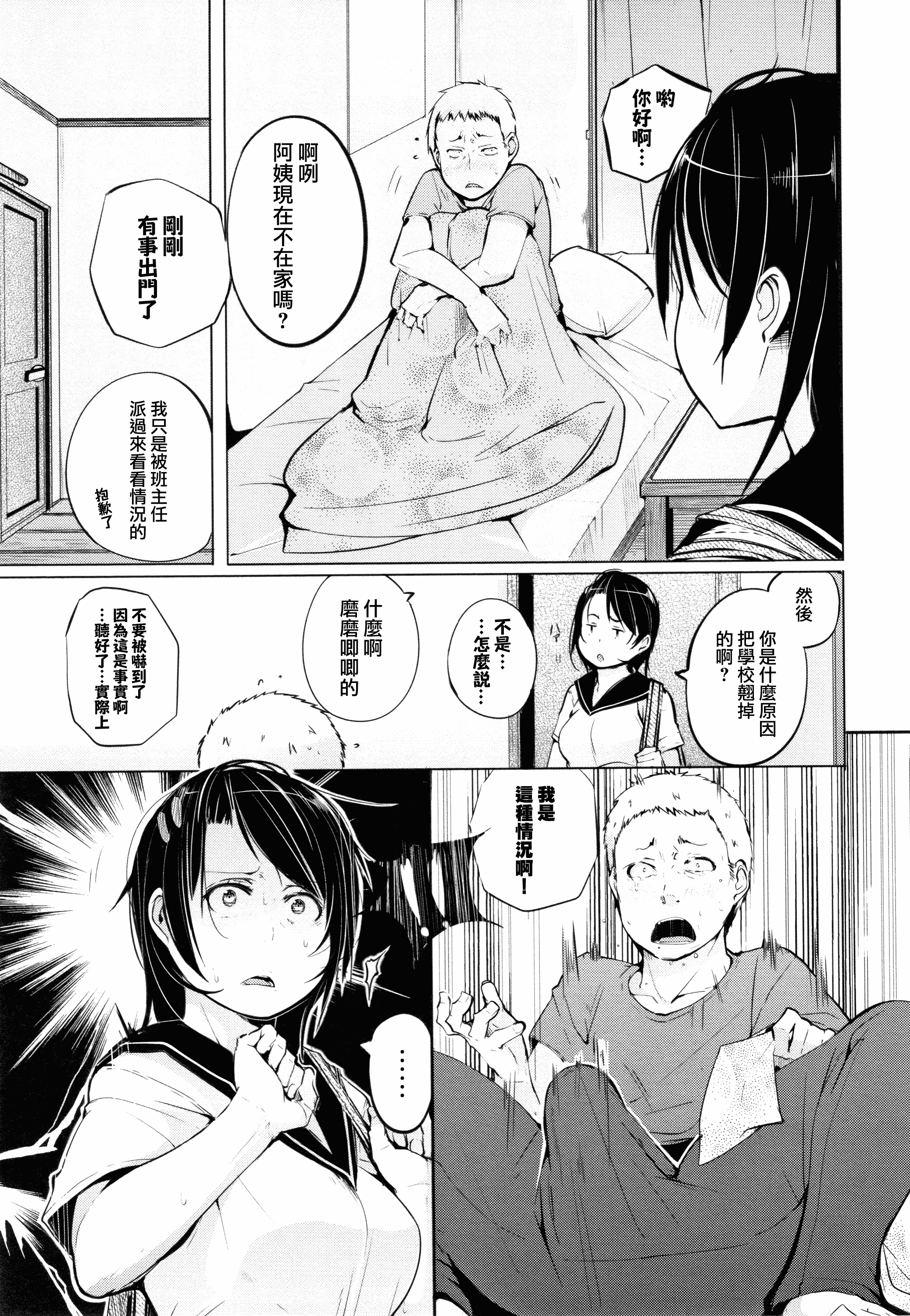 汉化版-[兔司姬X一匙咖啡豆聯合漢化] [奇仙] 性女たちの子守歌 + イラストカード_第7集