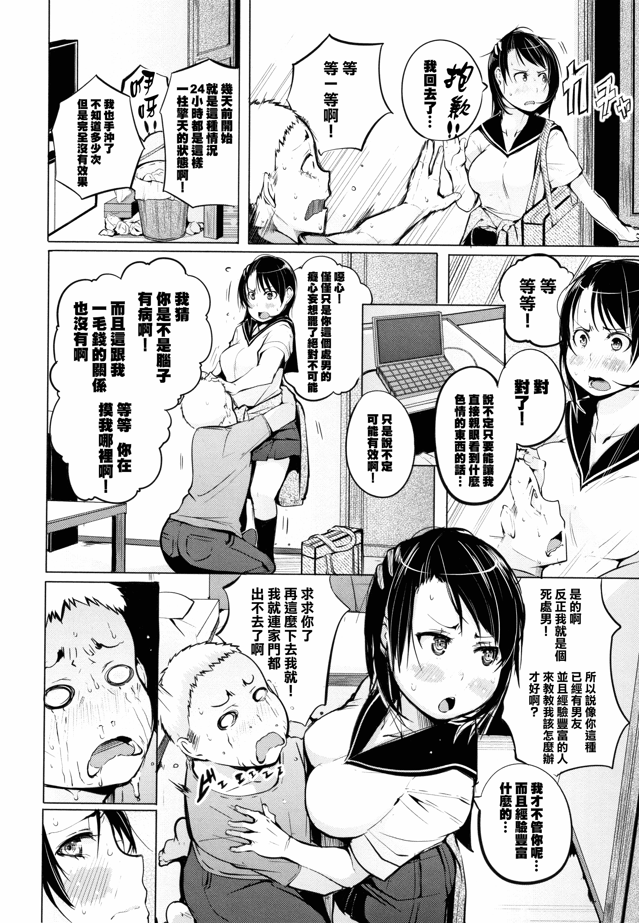 汉化版-[兔司姬X一匙咖啡豆聯合漢化] [奇仙] 性女たちの子守歌 + イラストカード_第7集