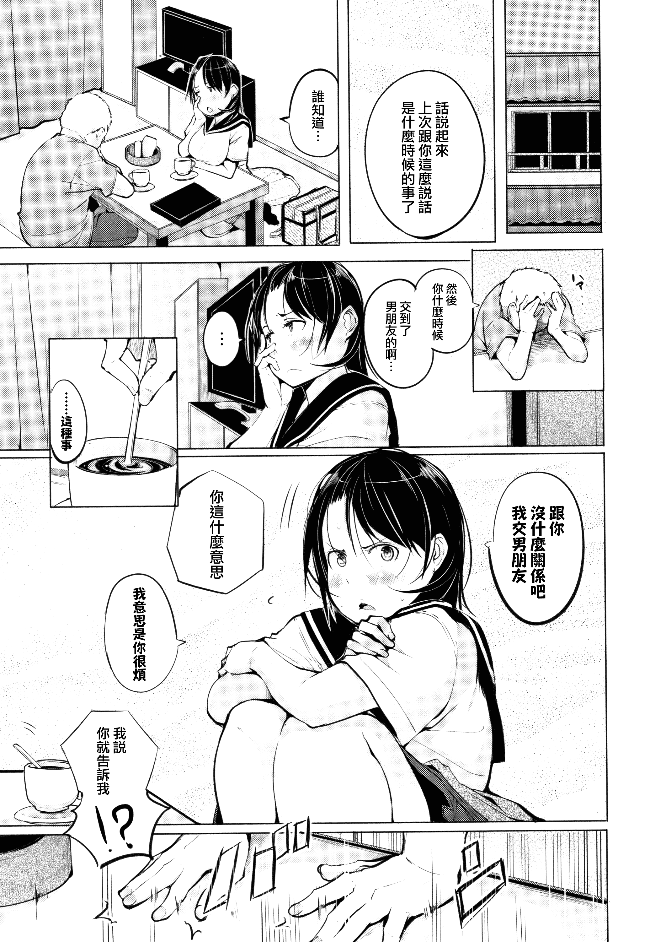 汉化版-[兔司姬X一匙咖啡豆聯合漢化] [奇仙] 性女たちの子守歌 + イラストカード_第7集
