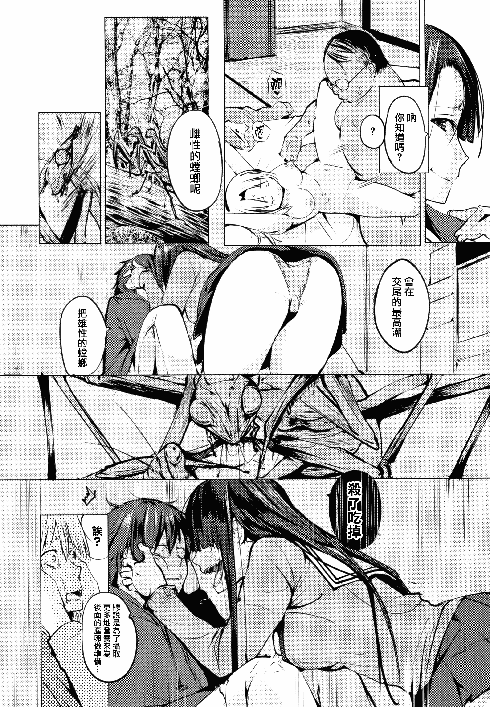 汉化版-[兔司姬X一匙咖啡豆聯合漢化] [奇仙] 性女たちの子守歌 + イラストカード_第1集