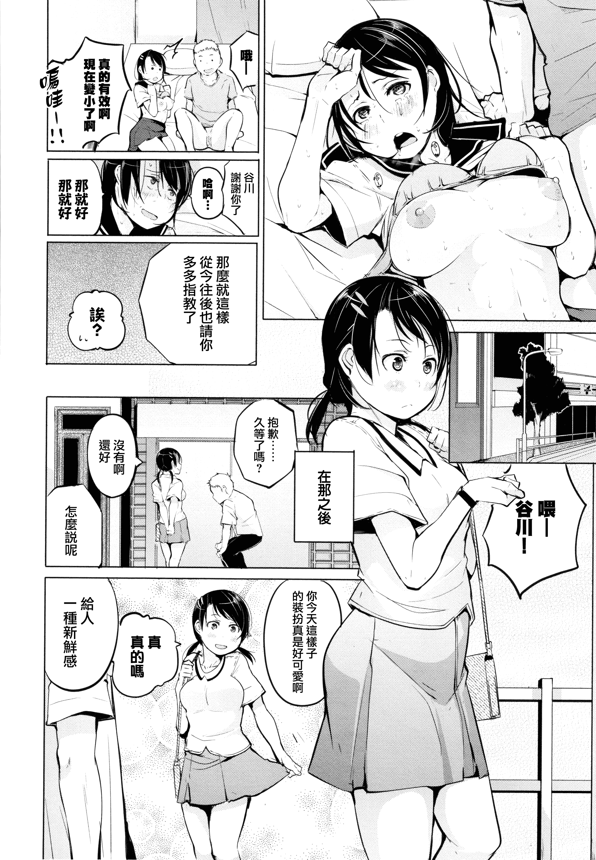 汉化版-[兔司姬X一匙咖啡豆聯合漢化] [奇仙] 性女たちの子守歌 + イラストカード_第7集