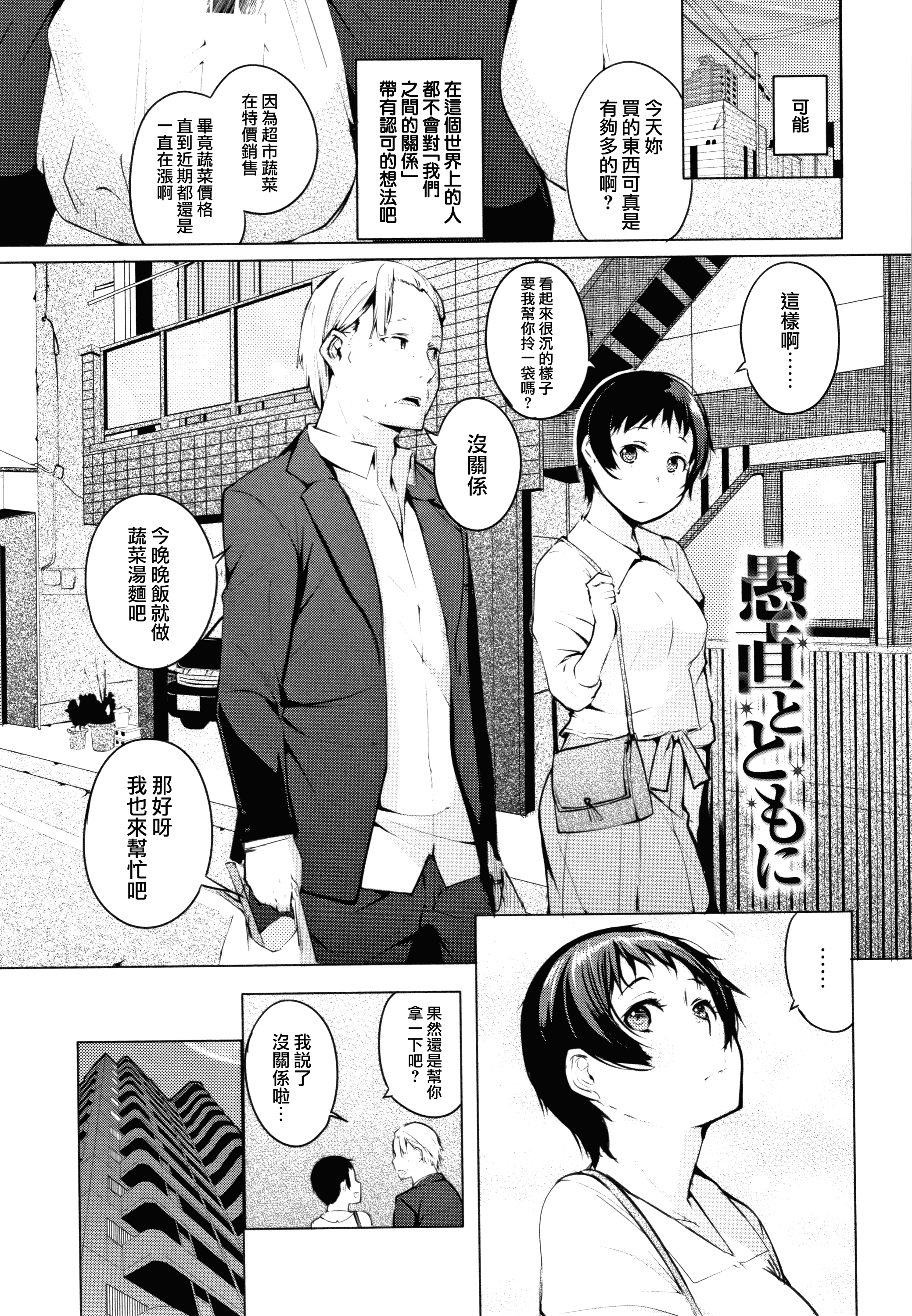 汉化版-[兔司姬X一匙咖啡豆聯合漢化] [奇仙] 性女たちの子守歌 + イラストカード_第7集