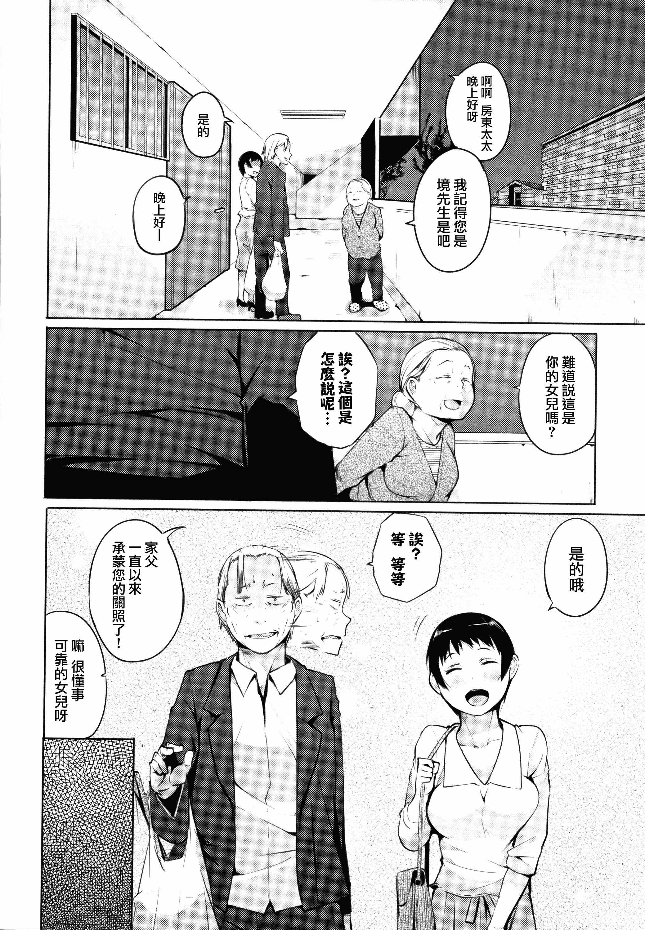 汉化版-[兔司姬X一匙咖啡豆聯合漢化] [奇仙] 性女たちの子守歌 + イラストカード_第7集