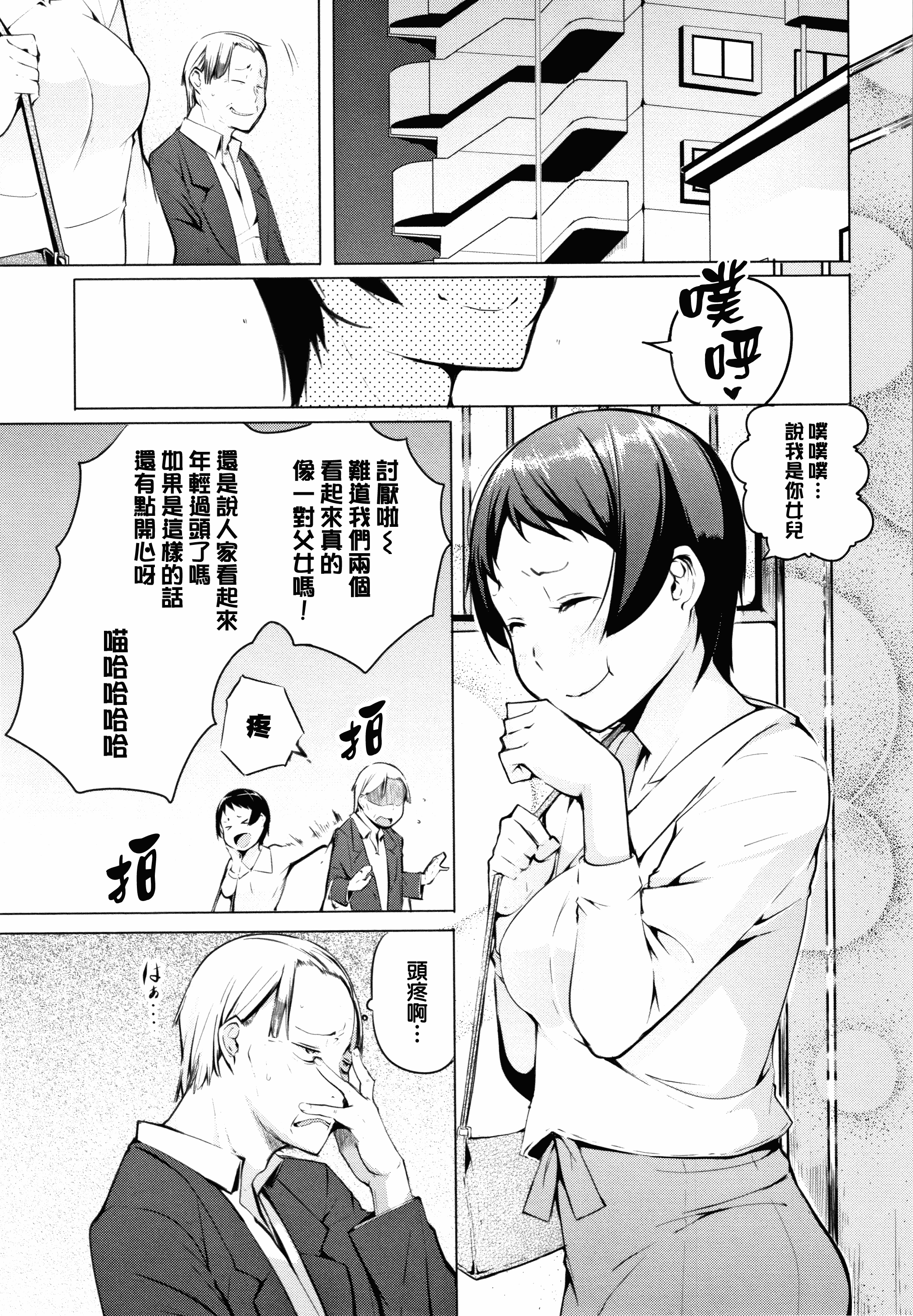 汉化版-[兔司姬X一匙咖啡豆聯合漢化] [奇仙] 性女たちの子守歌 + イラストカード_第8集