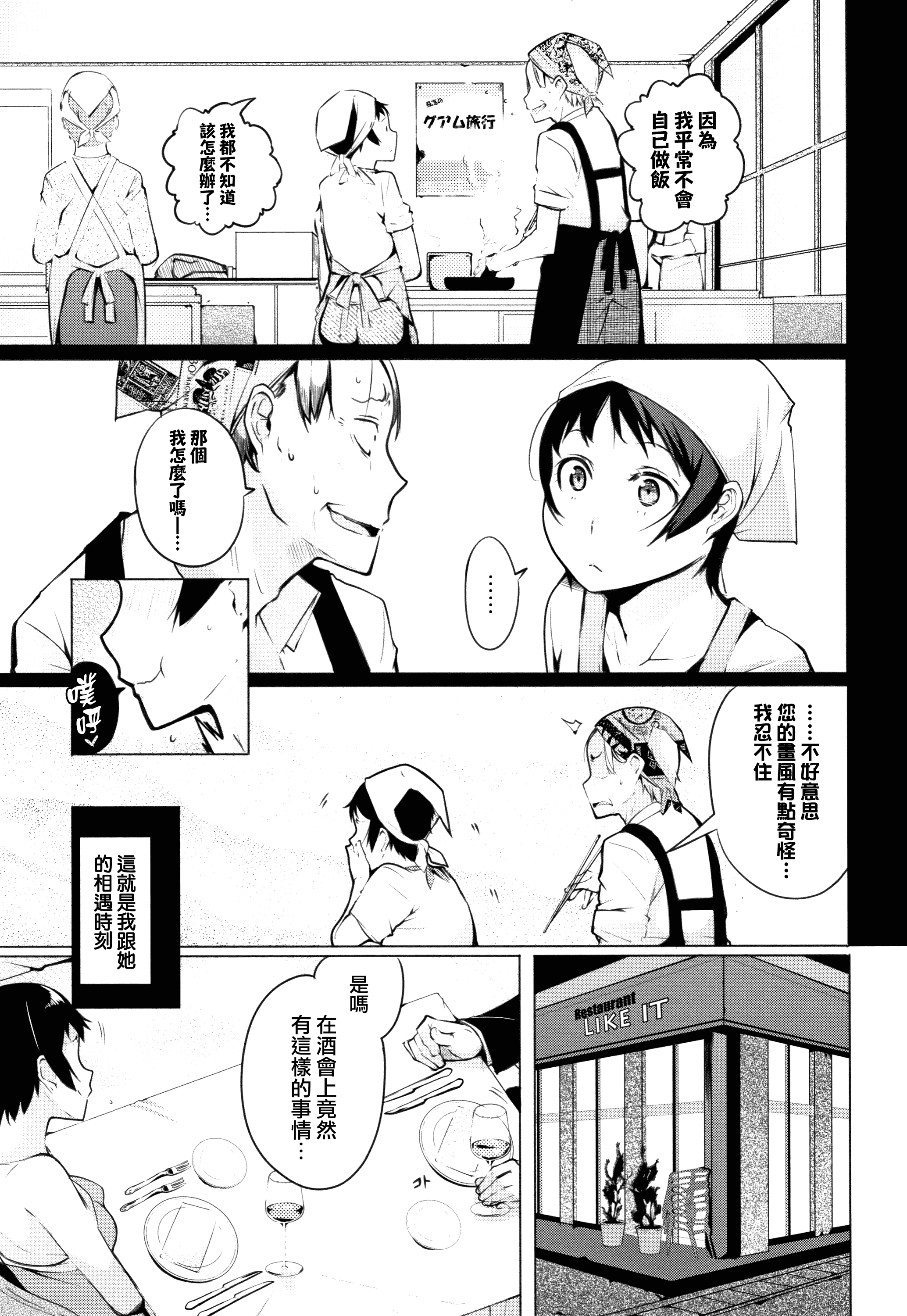 汉化版-[兔司姬X一匙咖啡豆聯合漢化] [奇仙] 性女たちの子守歌 + イラストカード_第8集