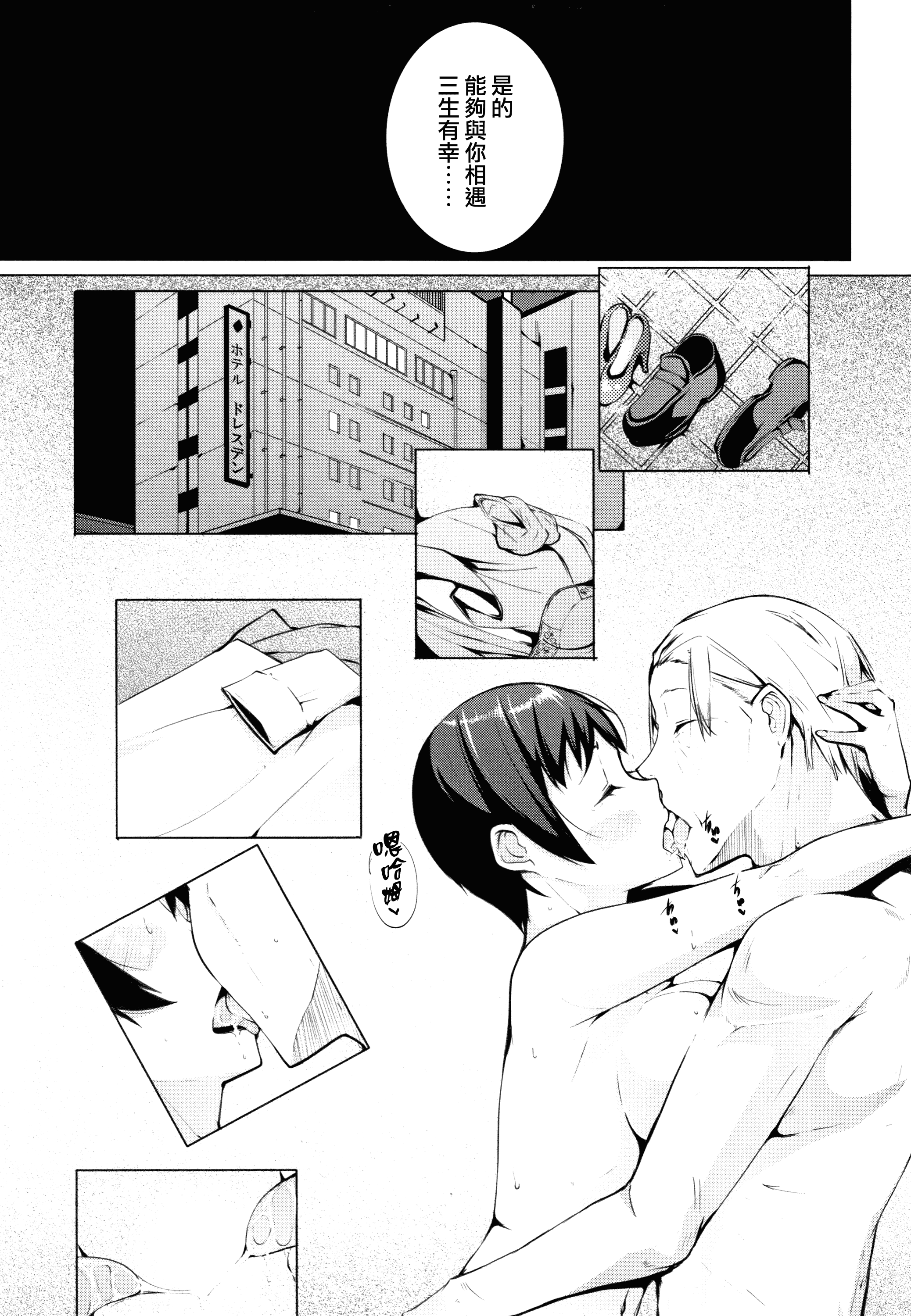 汉化版-[兔司姬X一匙咖啡豆聯合漢化] [奇仙] 性女たちの子守歌 + イラストカード_第8集