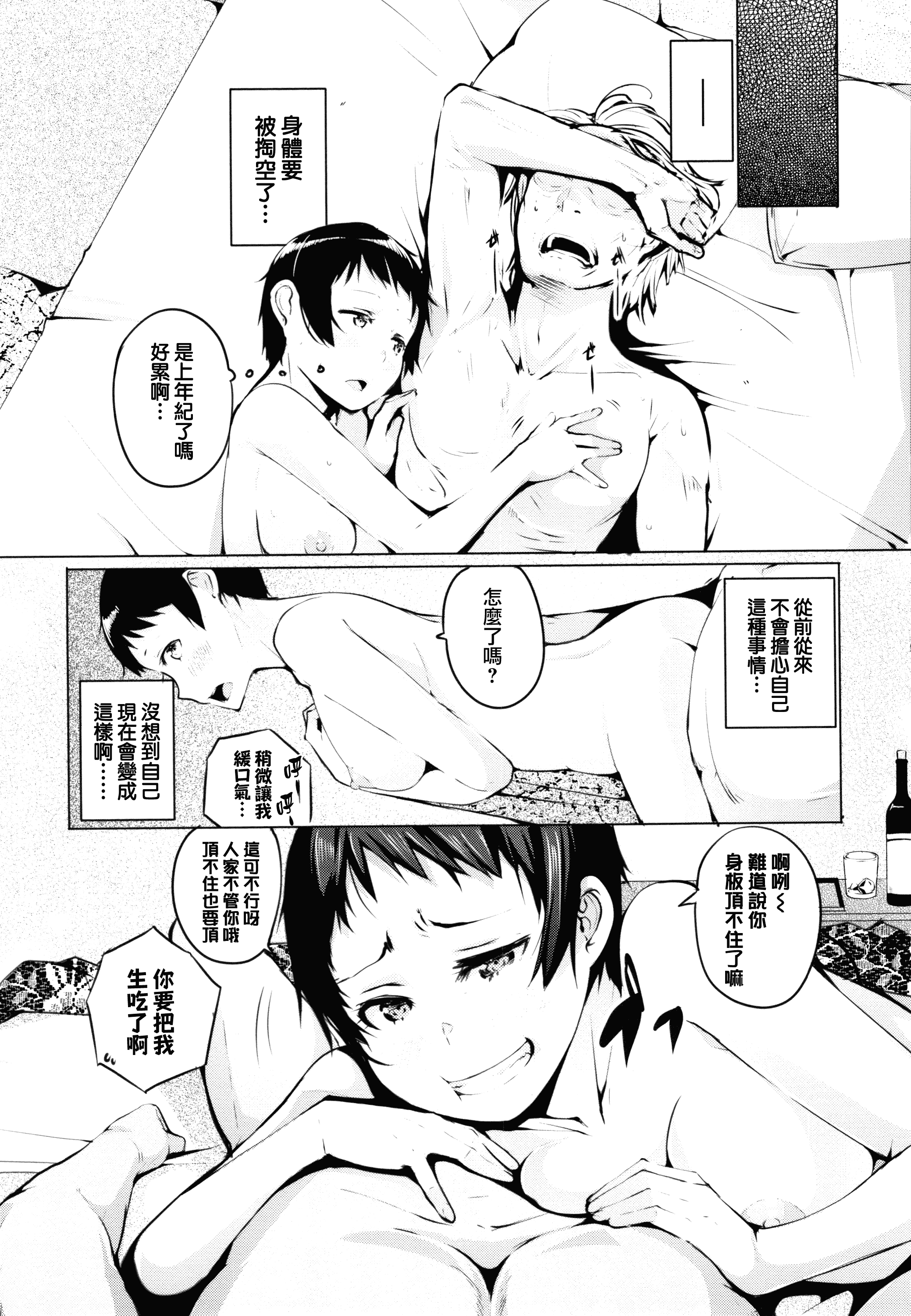 汉化版-[兔司姬X一匙咖啡豆聯合漢化] [奇仙] 性女たちの子守歌 + イラストカード_第8集