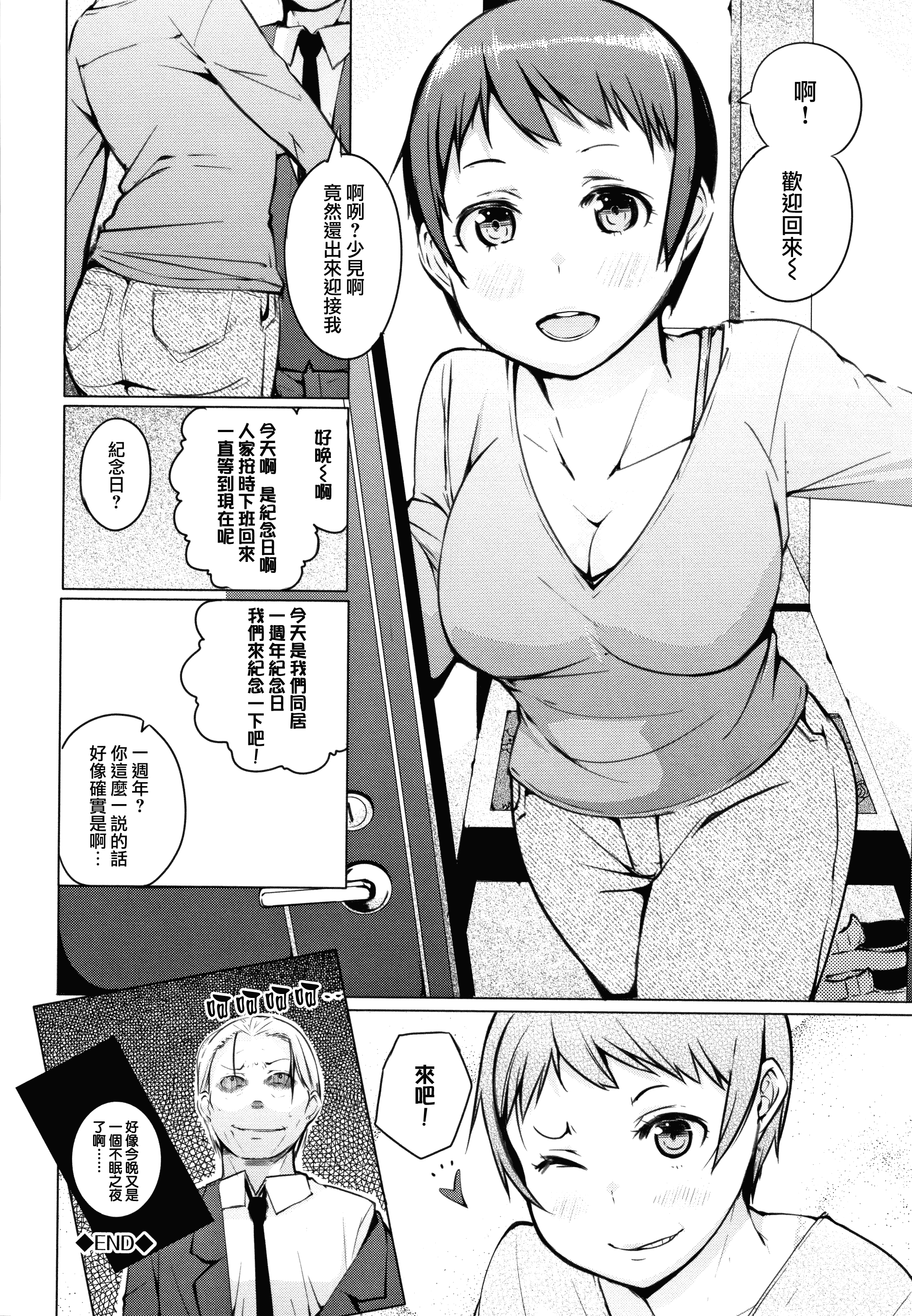 汉化版-[兔司姬X一匙咖啡豆聯合漢化] [奇仙] 性女たちの子守歌 + イラストカード_第8集