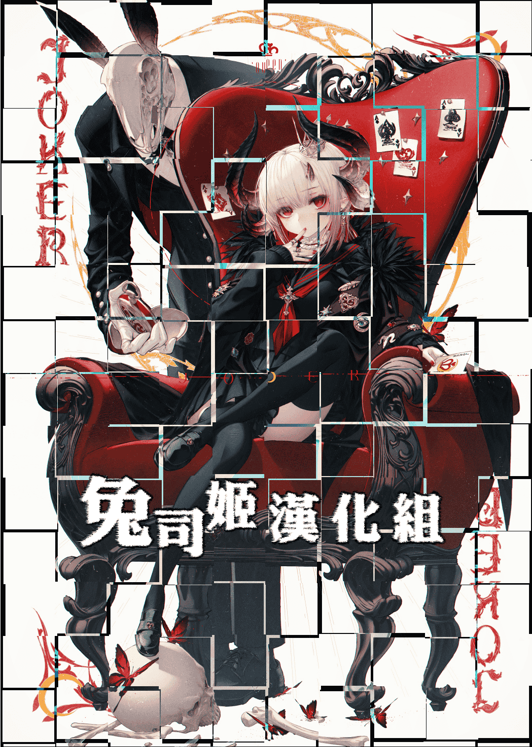 汉化版-[兔司姬X一匙咖啡豆聯合漢化] [奇仙] 性女たちの子守歌 + イラストカード_第8集