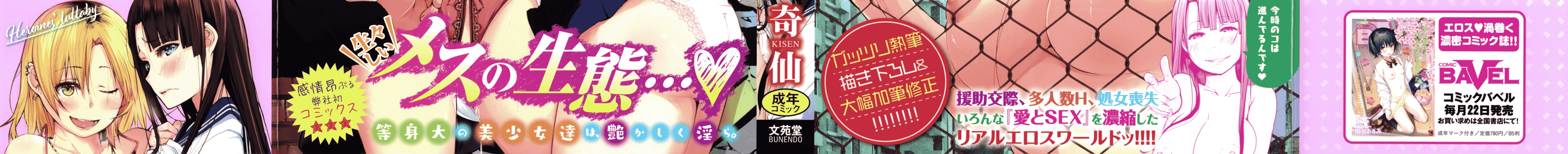汉化版-[兔司姬X一匙咖啡豆聯合漢化] [奇仙] 性女たちの子守歌 + イラストカード_第1集