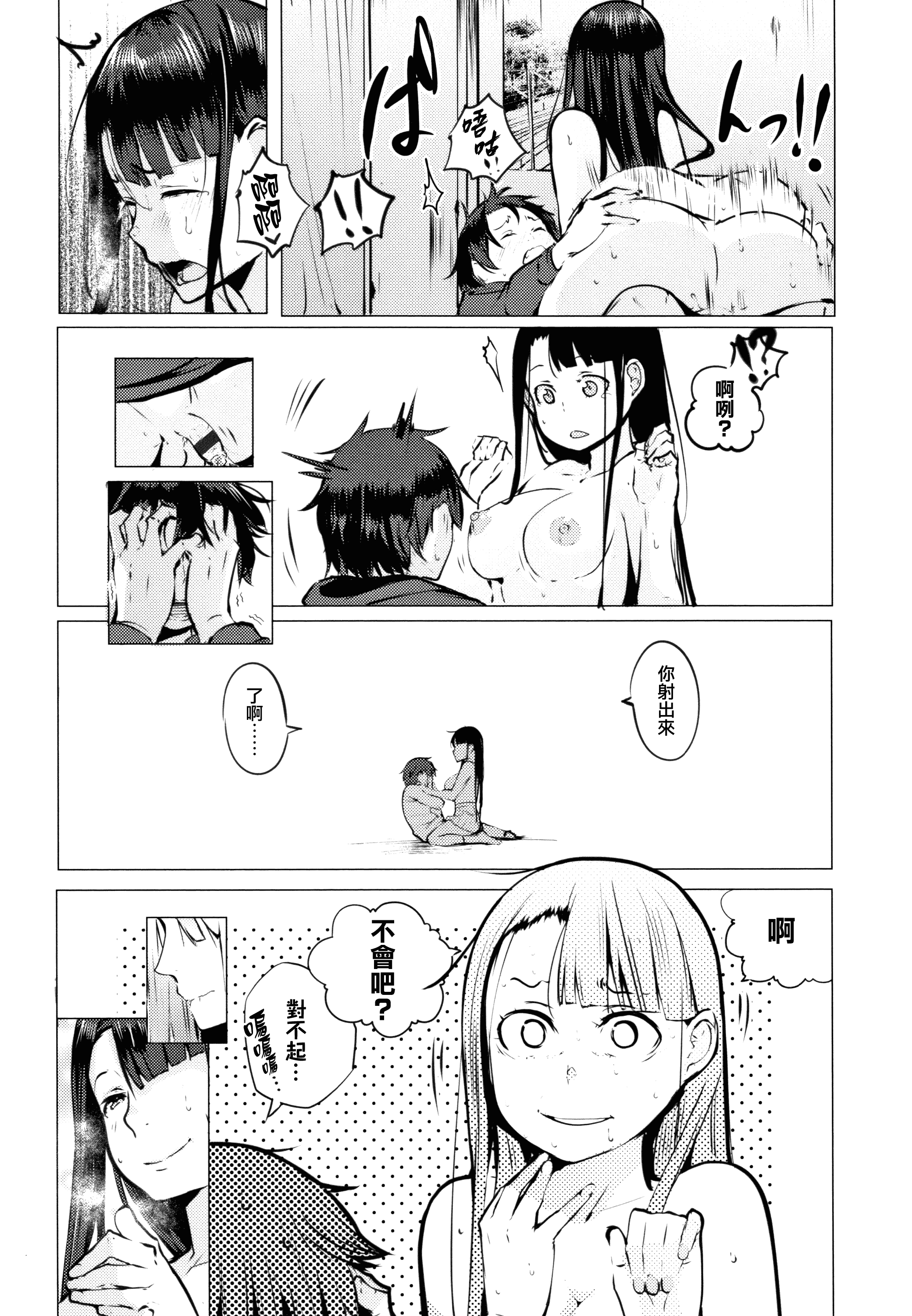 汉化版-[兔司姬X一匙咖啡豆聯合漢化] [奇仙] 性女たちの子守歌 + イラストカード_第1集