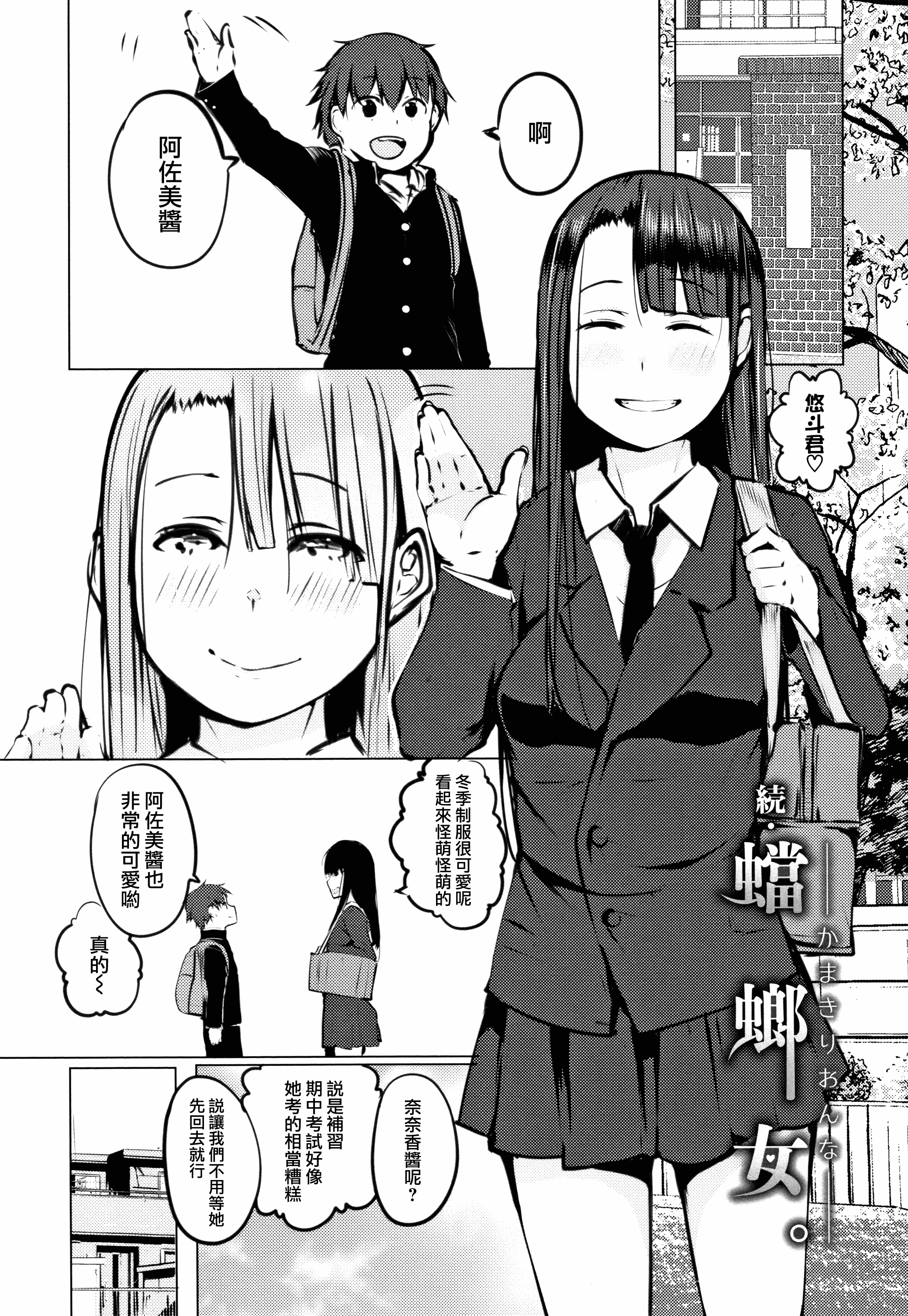 汉化版-[兔司姬X一匙咖啡豆聯合漢化] [奇仙] 性女たちの子守歌 + イラストカード_第2集