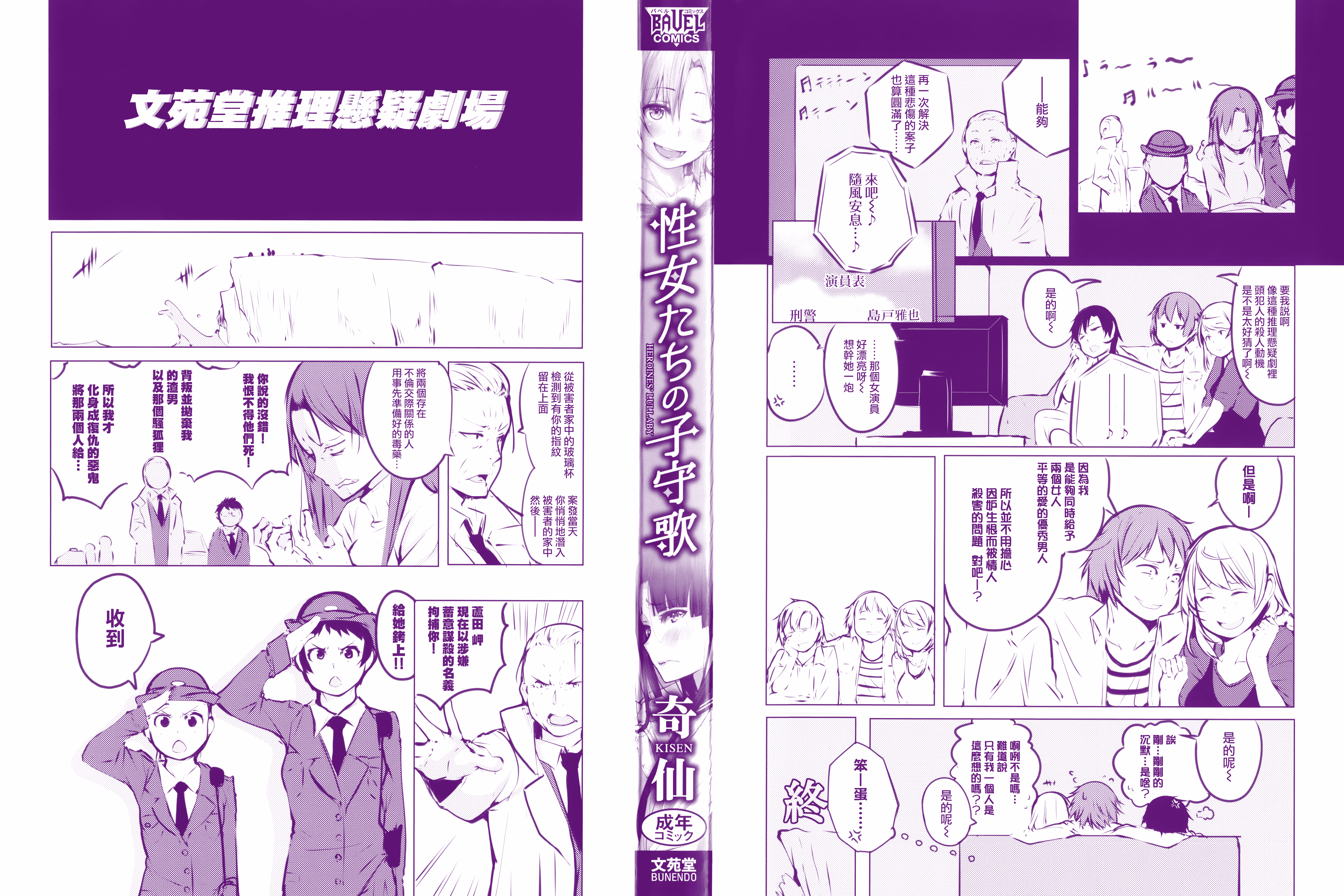 汉化版-[兔司姬X一匙咖啡豆聯合漢化] [奇仙] 性女たちの子守歌 + イラストカード_第1集