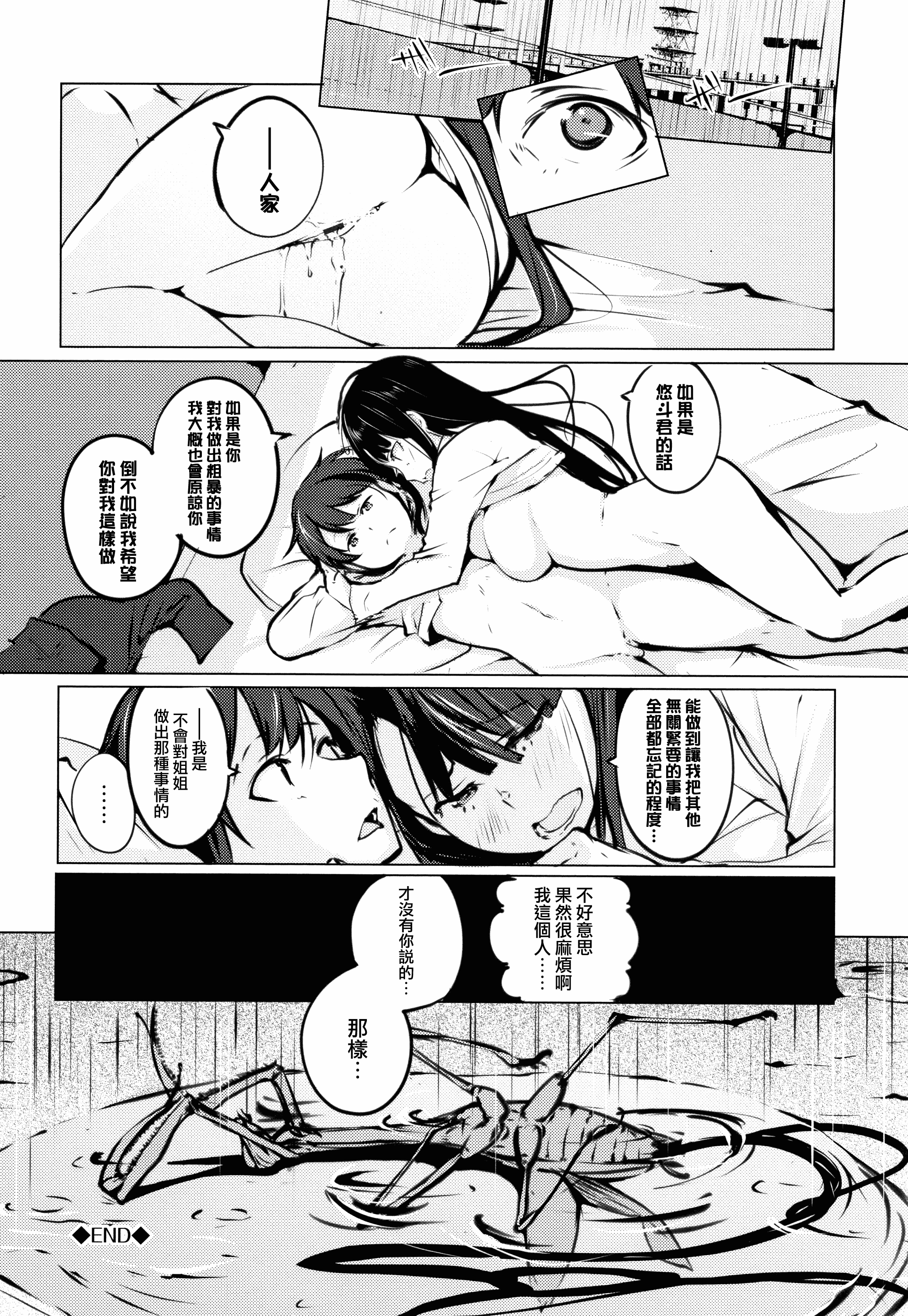 汉化版-[兔司姬X一匙咖啡豆聯合漢化] [奇仙] 性女たちの子守歌 + イラストカード_第2集