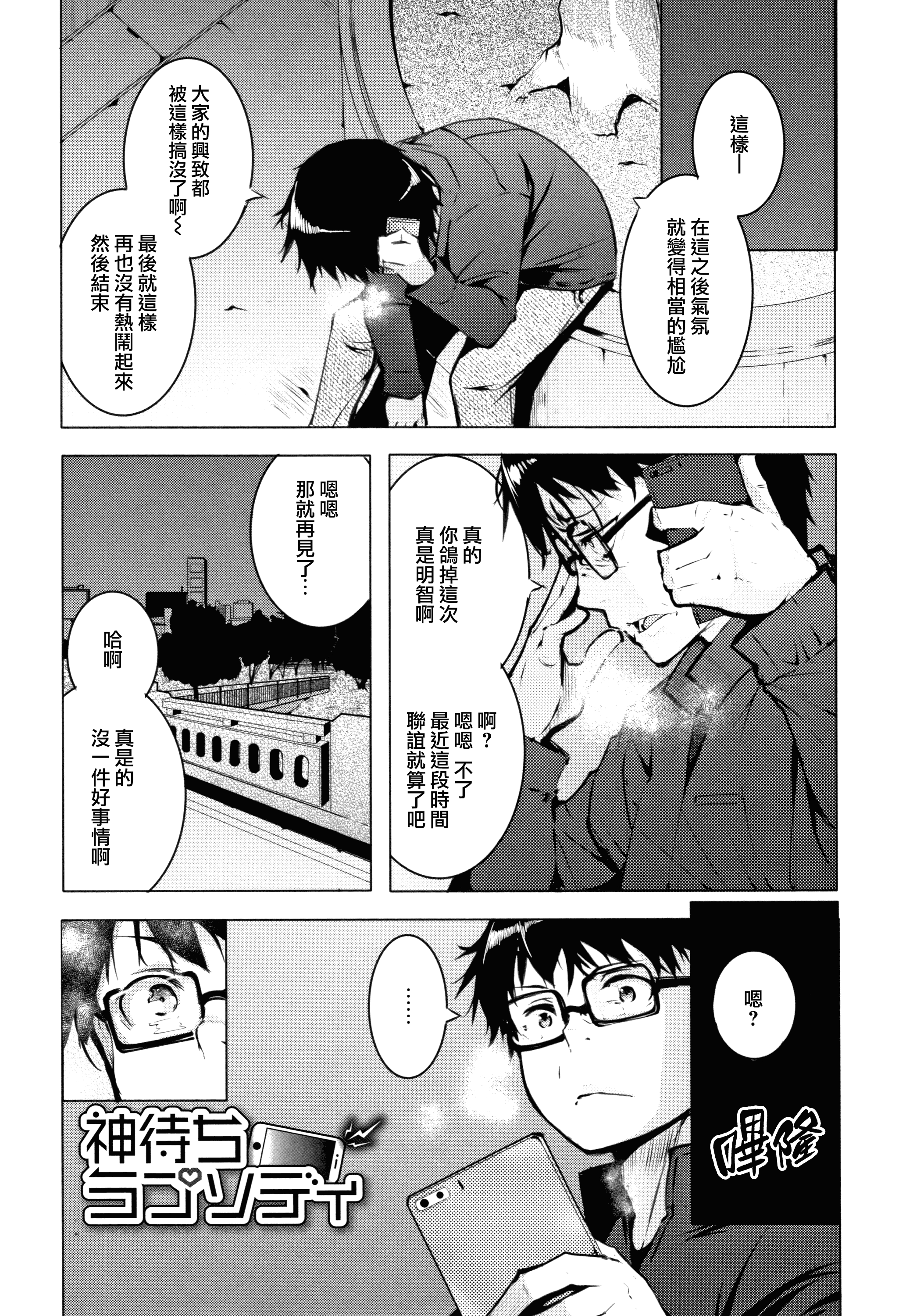 汉化版-[兔司姬X一匙咖啡豆聯合漢化] [奇仙] 性女たちの子守歌 + イラストカード_第2集