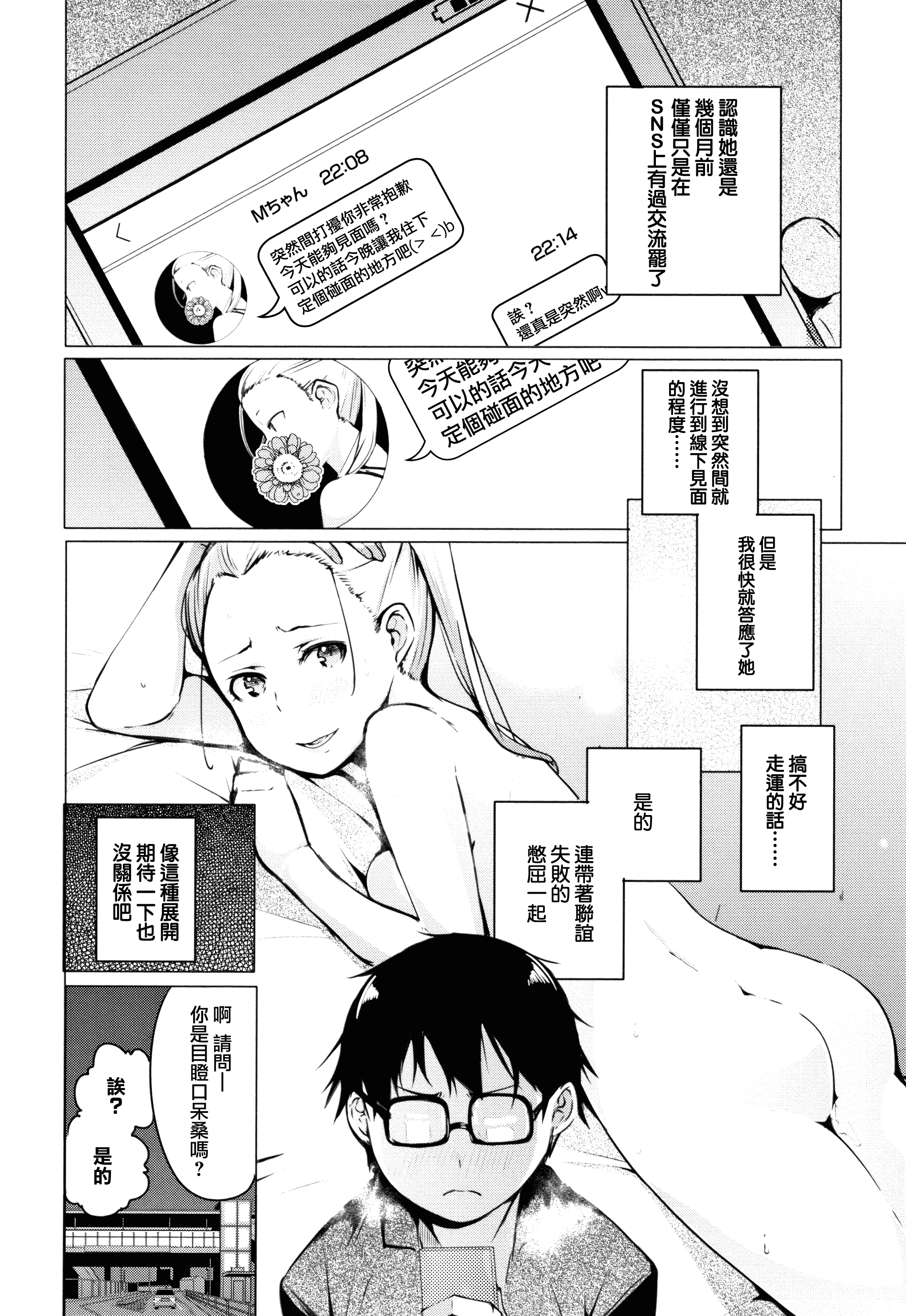 汉化版-[兔司姬X一匙咖啡豆聯合漢化] [奇仙] 性女たちの子守歌 + イラストカード_第2集
