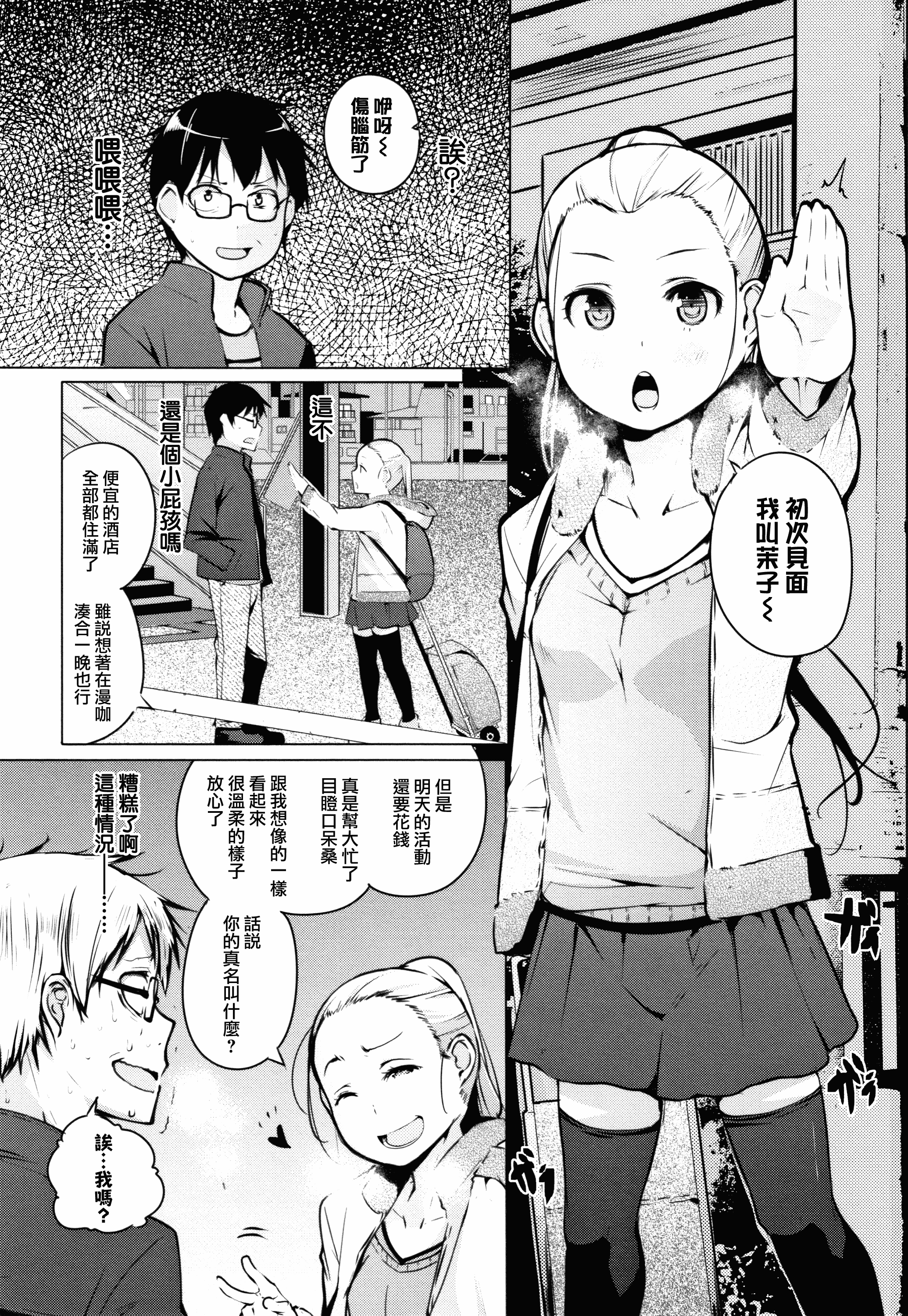 汉化版-[兔司姬X一匙咖啡豆聯合漢化] [奇仙] 性女たちの子守歌 + イラストカード_第2集