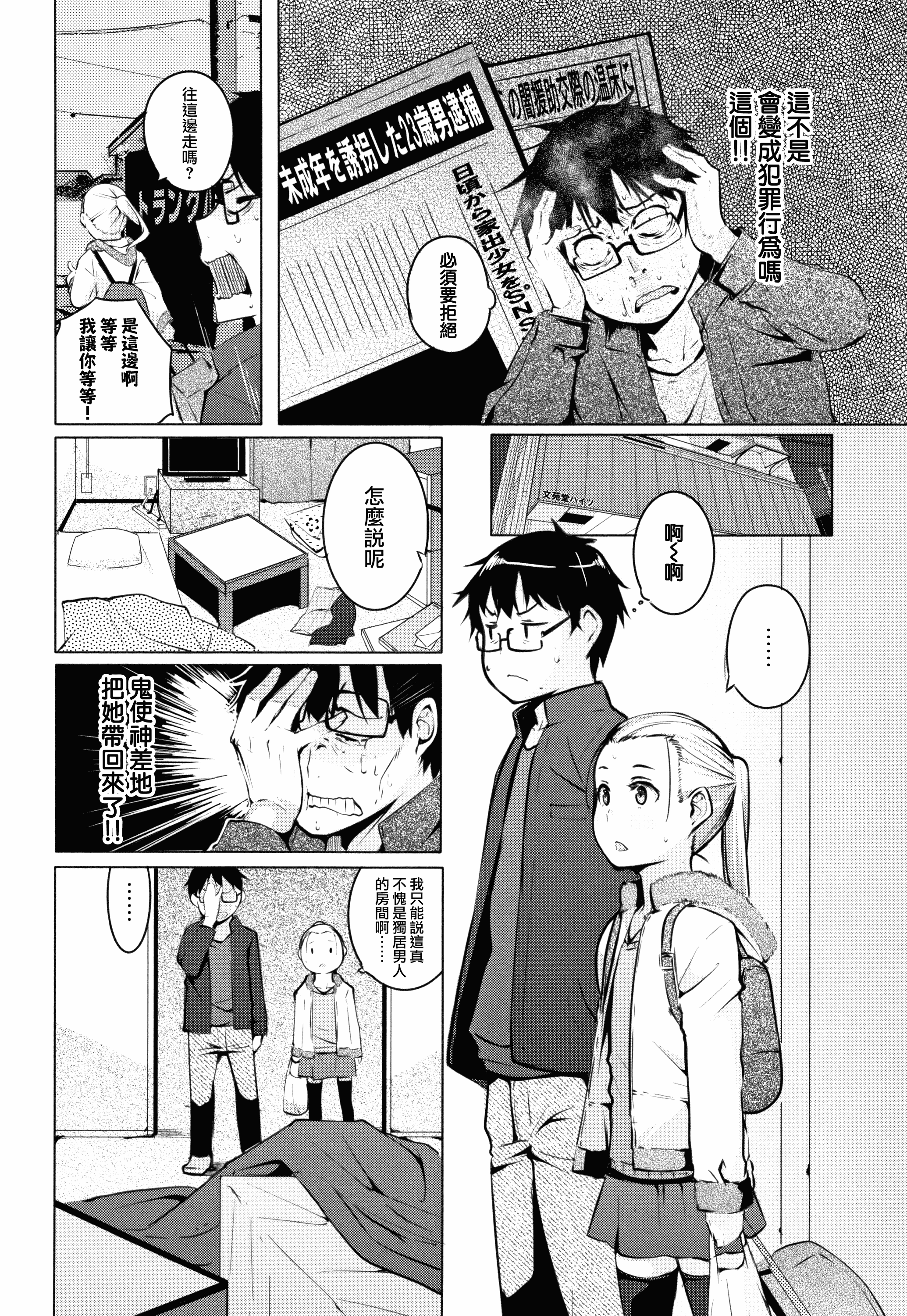 汉化版-[兔司姬X一匙咖啡豆聯合漢化] [奇仙] 性女たちの子守歌 + イラストカード_第2集