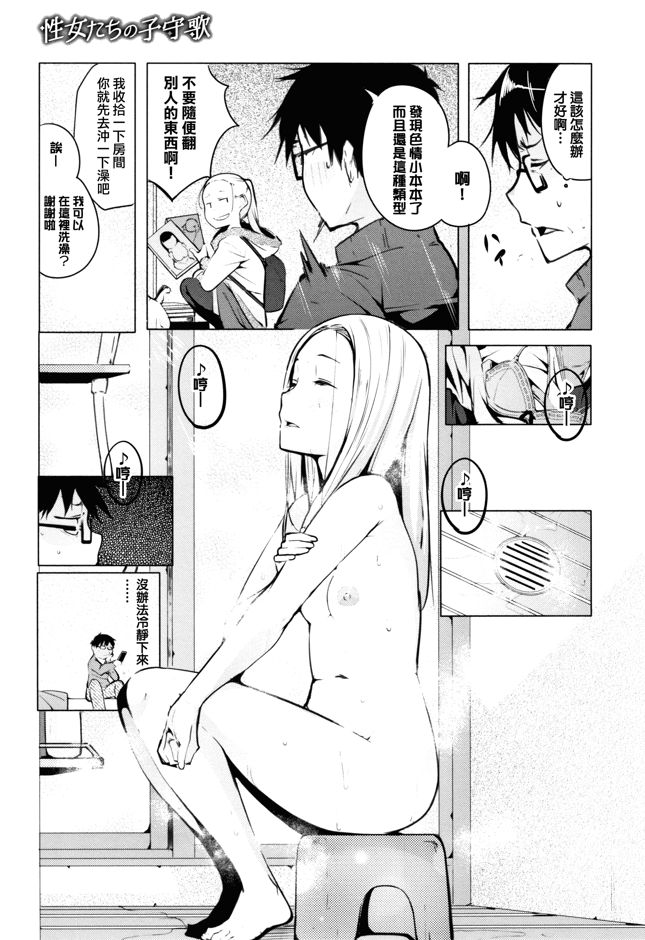 汉化版-[兔司姬X一匙咖啡豆聯合漢化] [奇仙] 性女たちの子守歌 + イラストカード_第2集