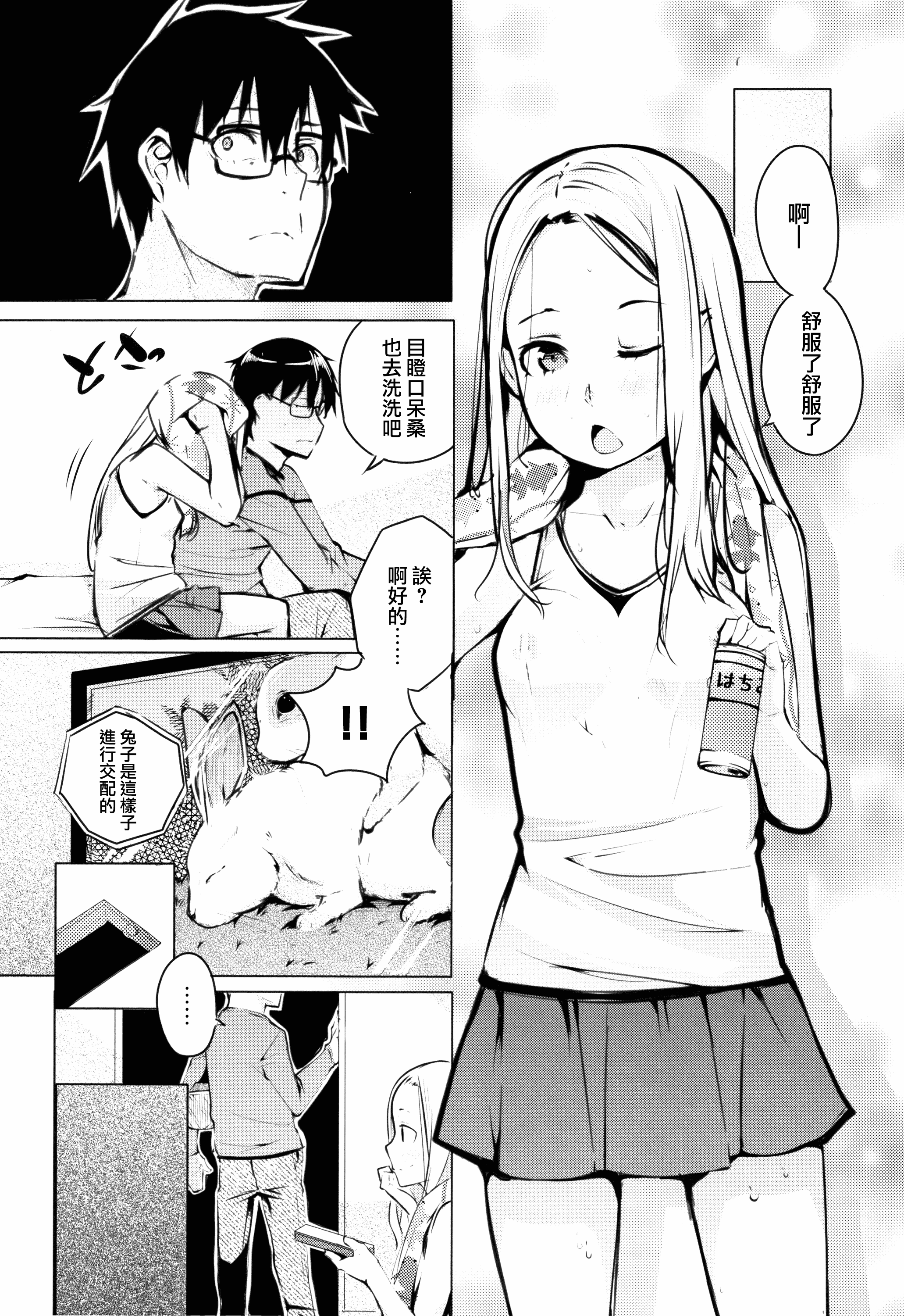 汉化版-[兔司姬X一匙咖啡豆聯合漢化] [奇仙] 性女たちの子守歌 + イラストカード_第2集