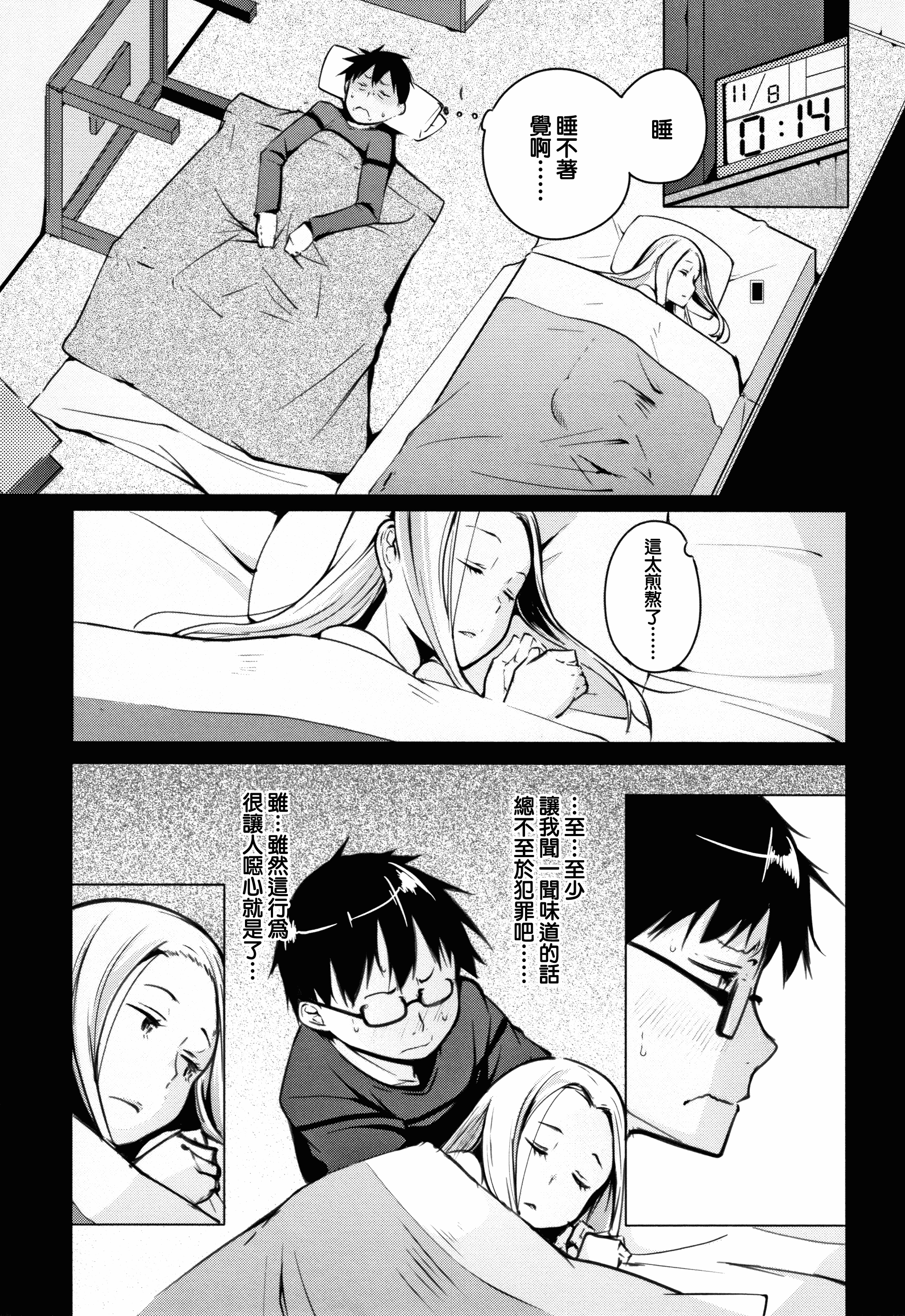 汉化版-[兔司姬X一匙咖啡豆聯合漢化] [奇仙] 性女たちの子守歌 + イラストカード_第2集